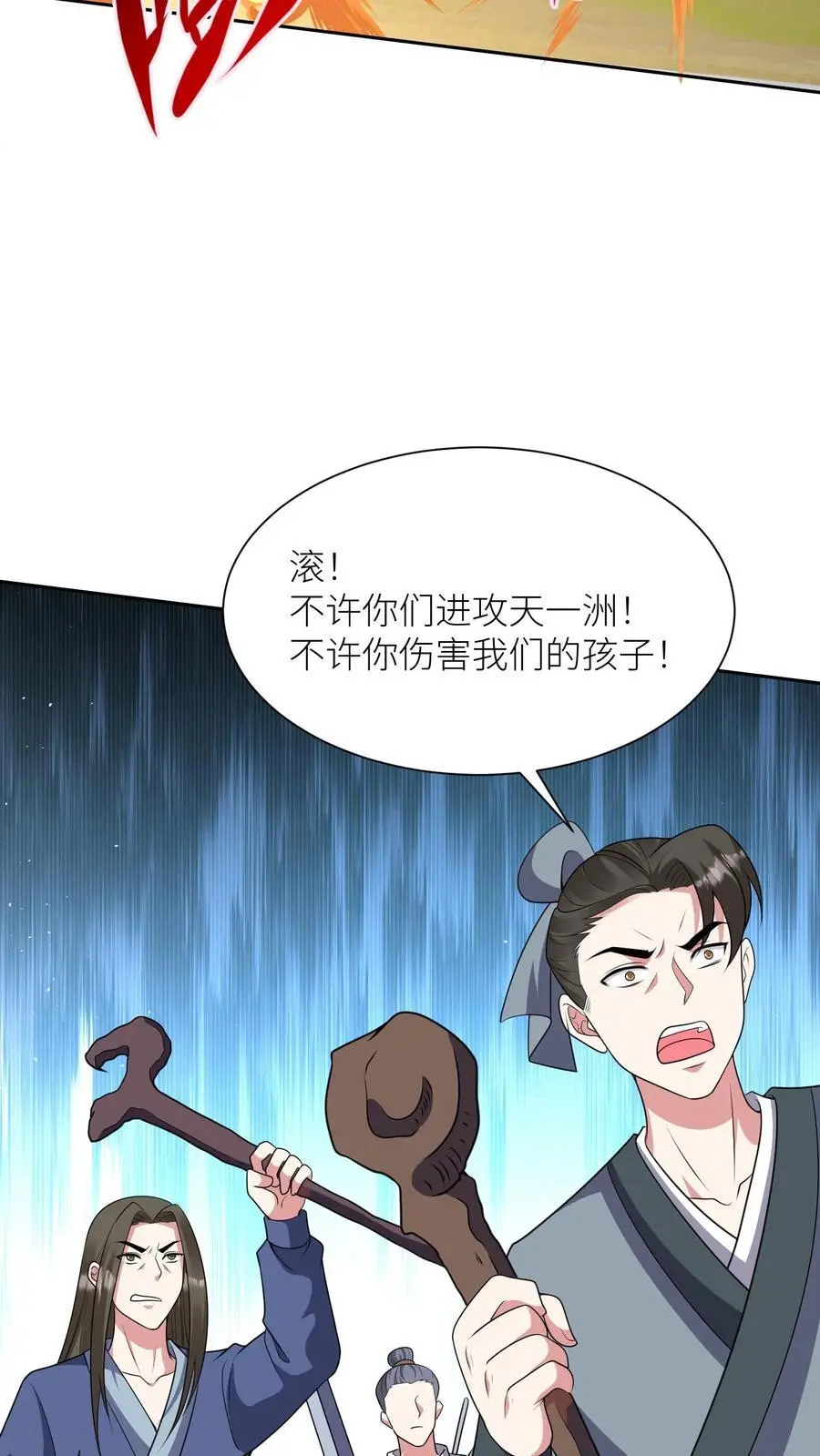 第379话 以一敌二11