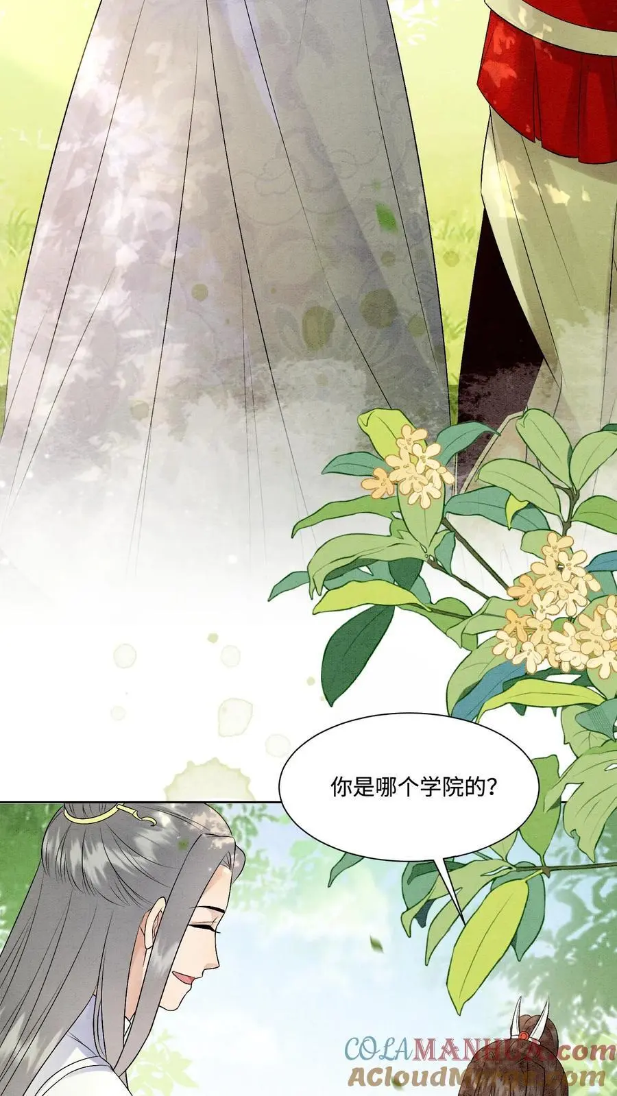 第436话 结界守护者元睡睡！14
