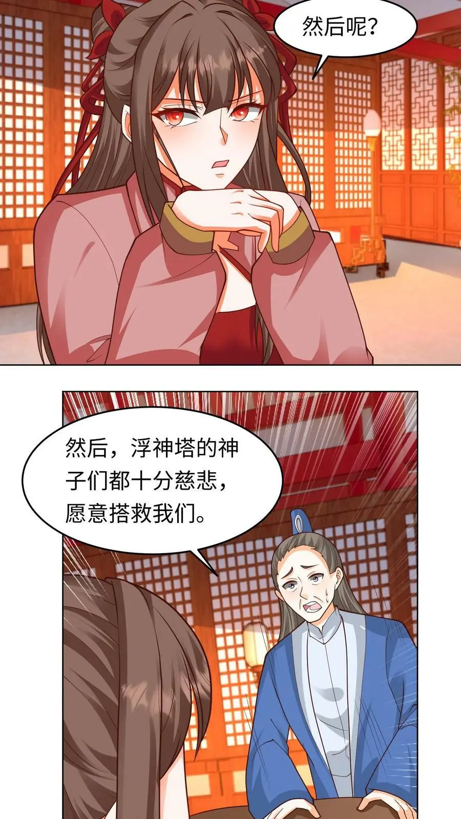 第290话 报仇雪恨23