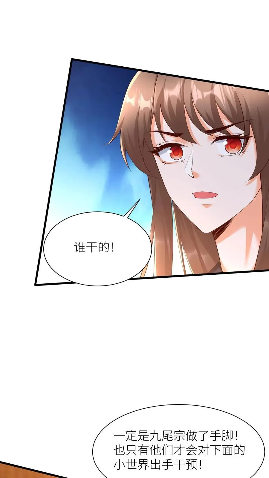 第396话 斩杀修邪老祖13