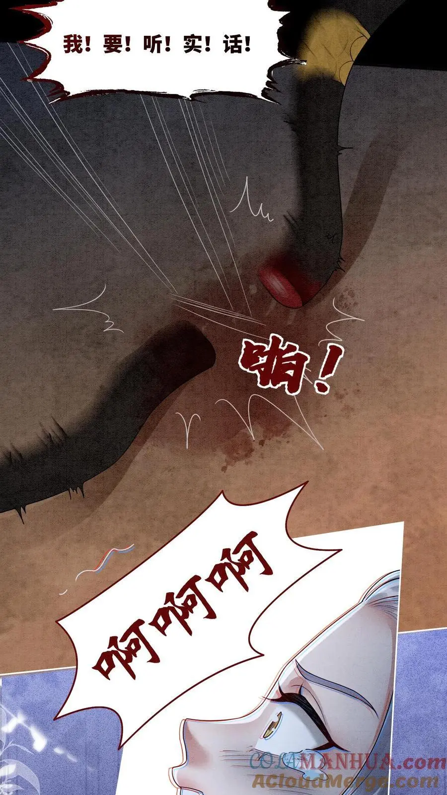 第489话 审问青青22