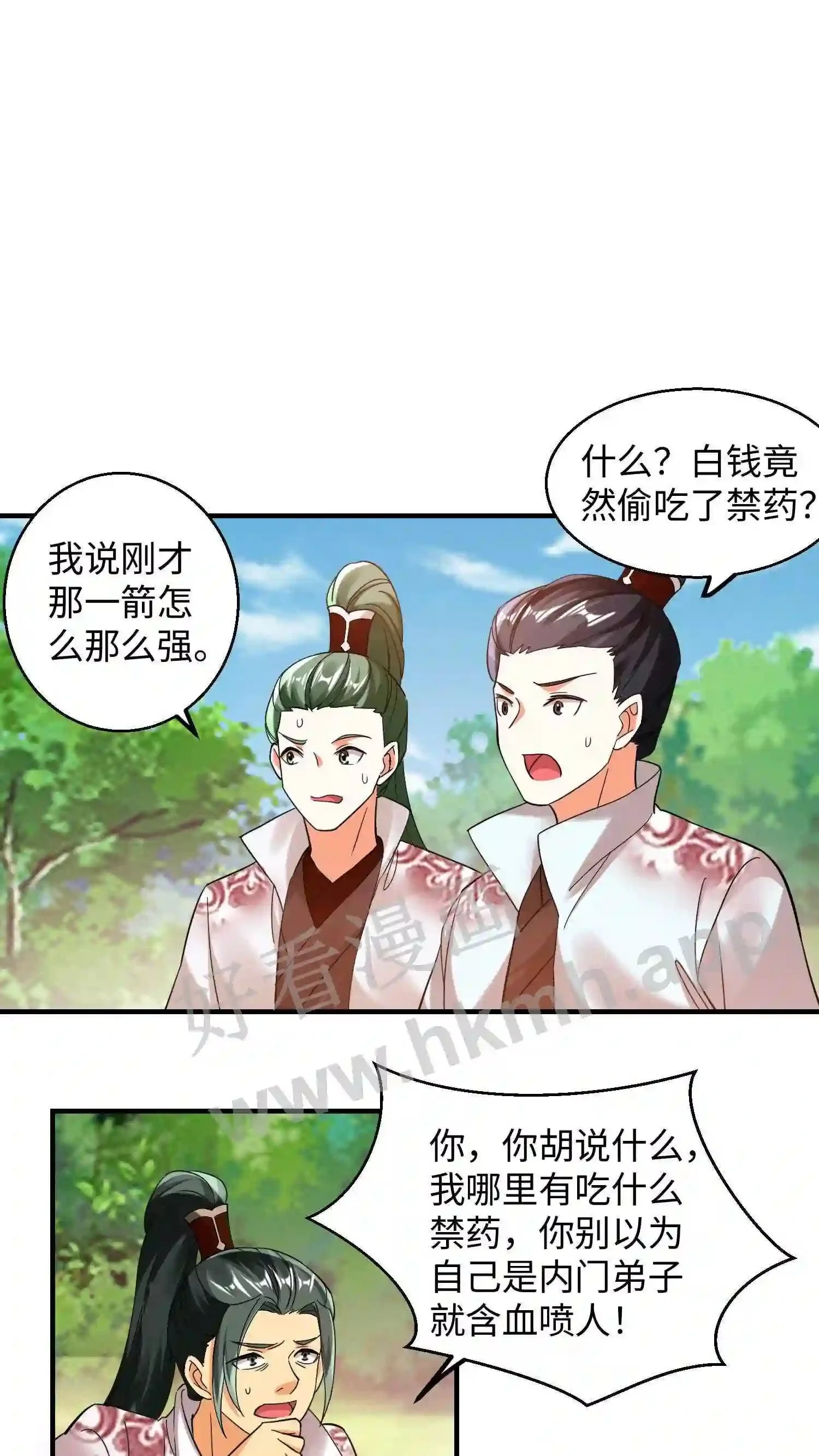 第152话 内门弟子风骨11