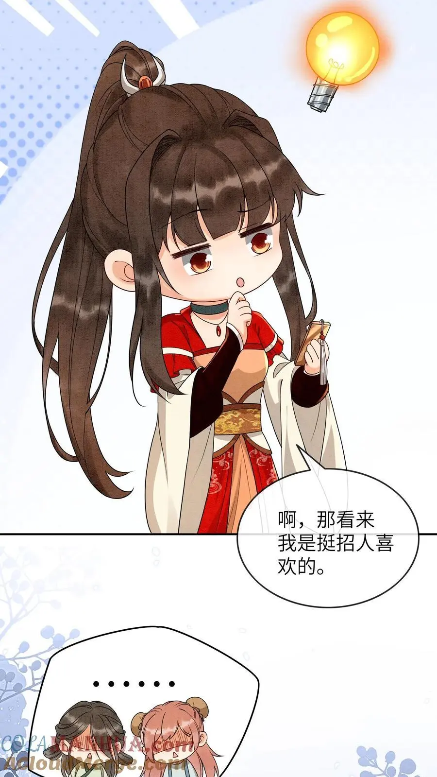 第474话 预判了你的预判6