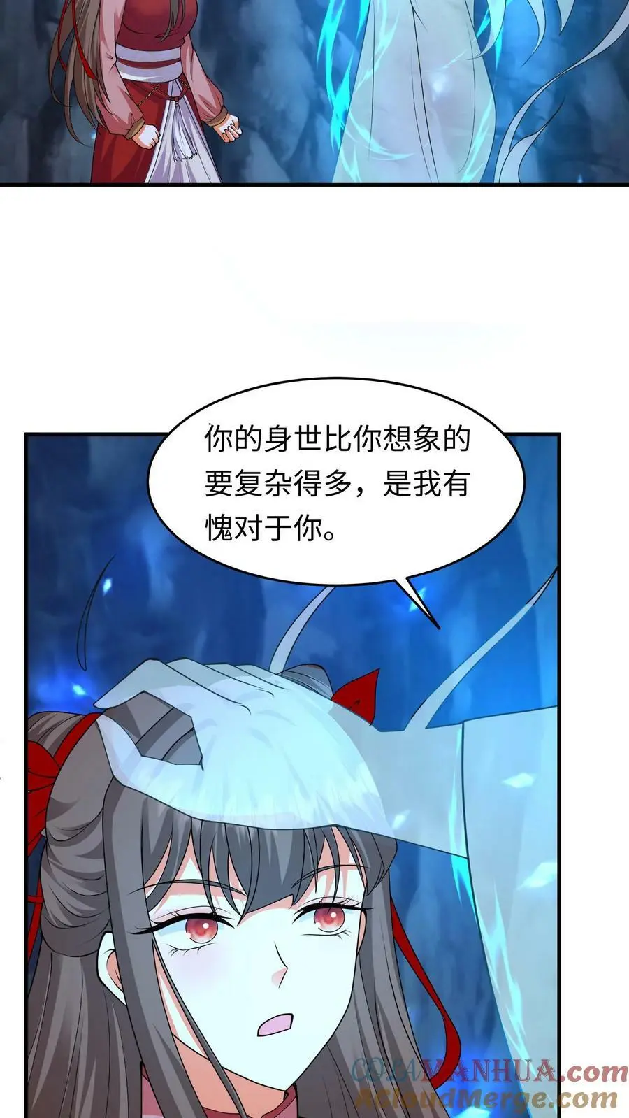 第281话 我的小祖宗~6