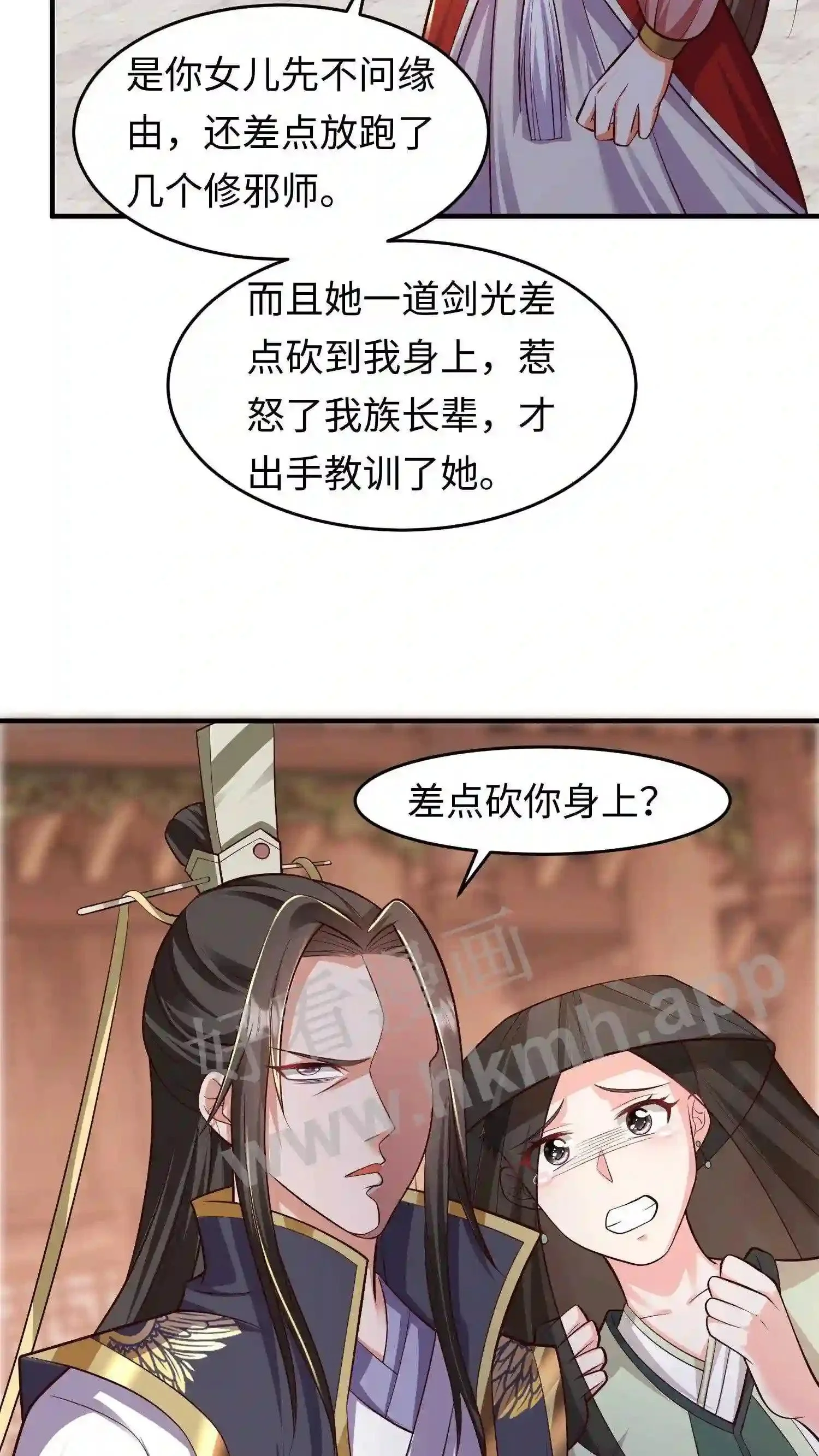 第101话 好巧,是你呀!8