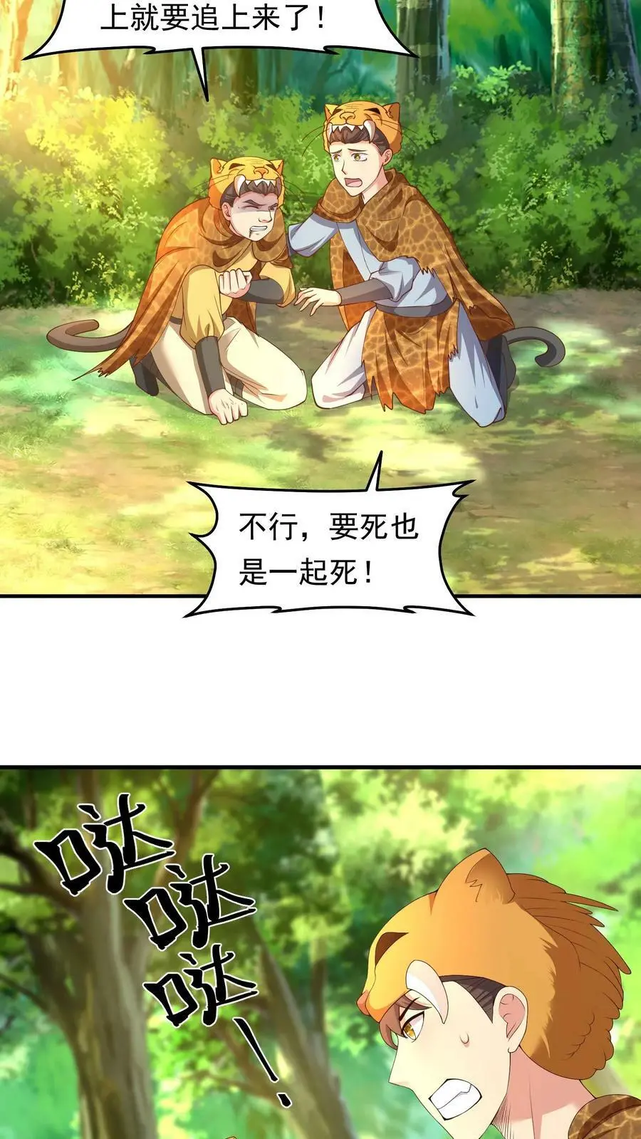 第196话 小地鼠再现5