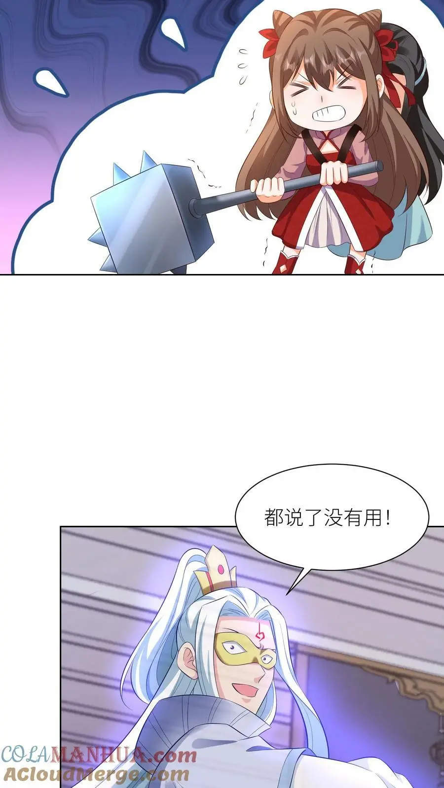第317话 不能丢下元辛碎！22