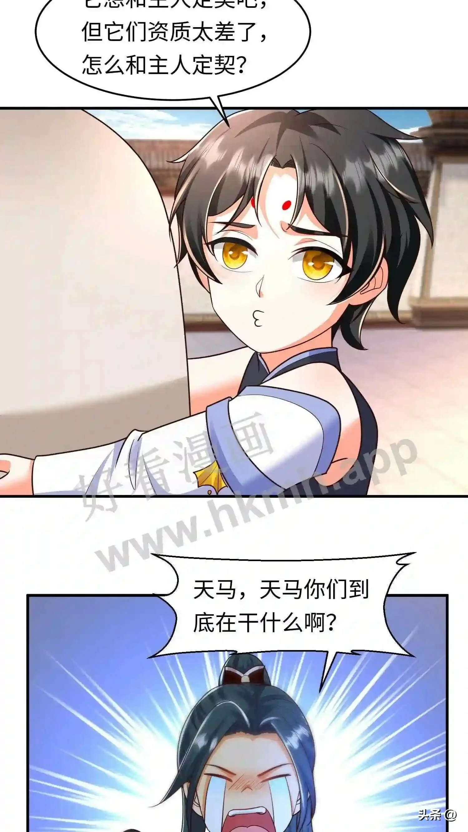 第107话 兽尽爱戴的念念13