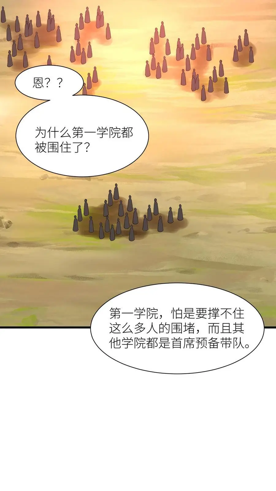 第403话 天地异象又没了5