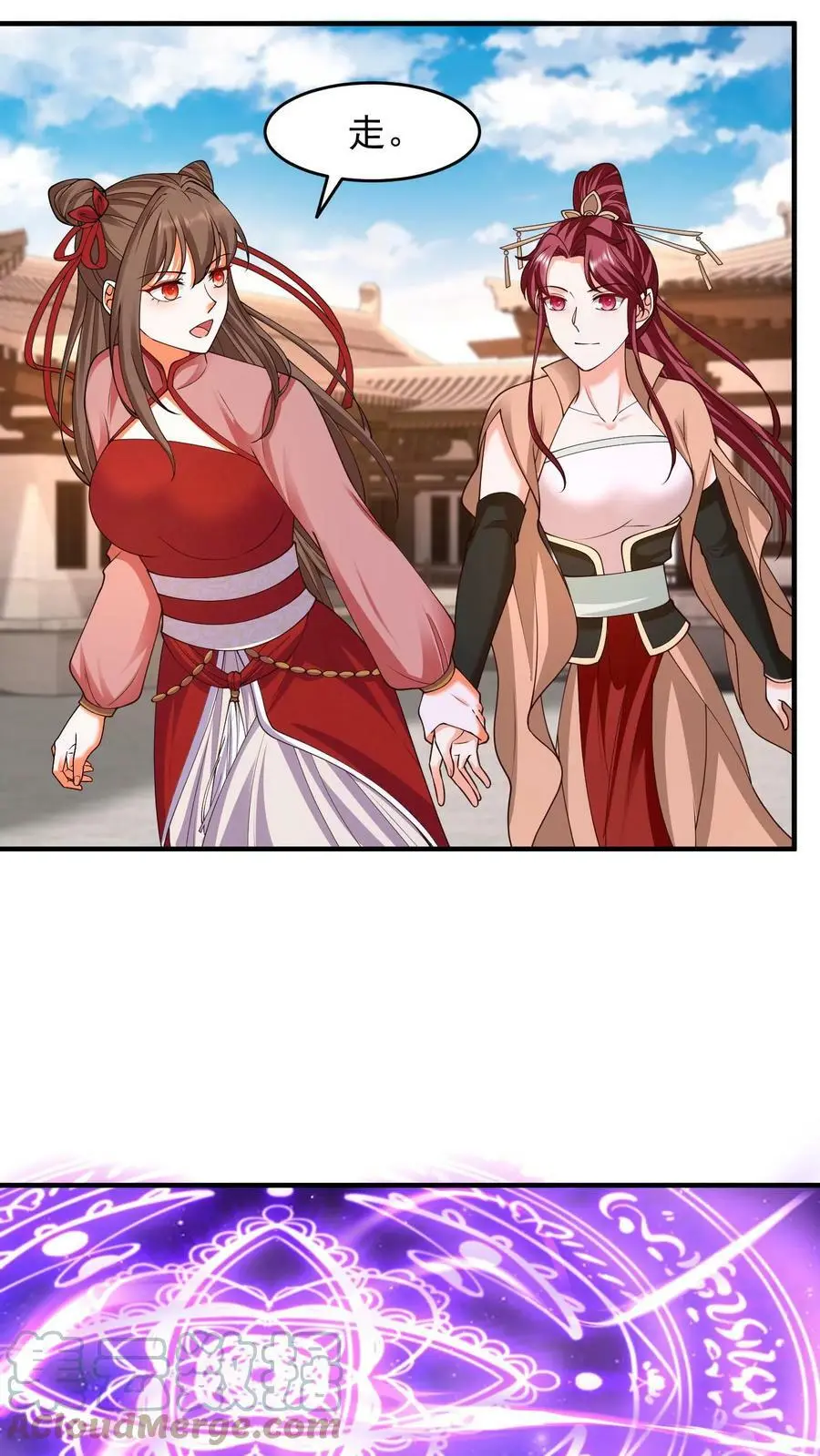 第195话 苏琳嬿又作妖了2
