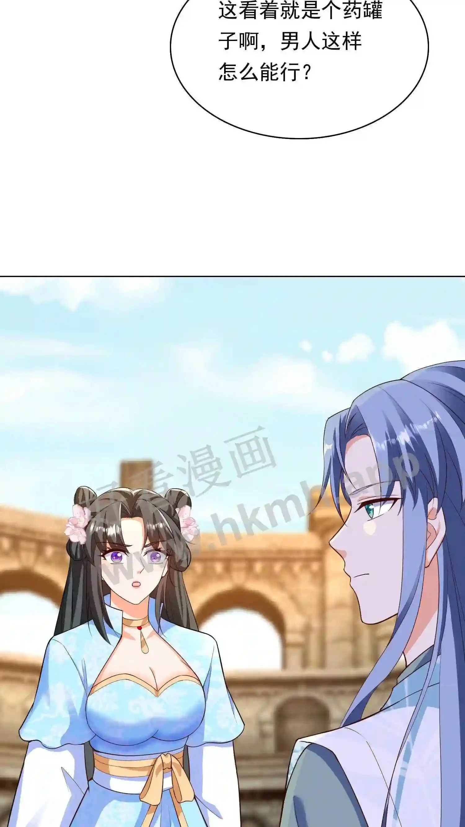 第21话 殷念对决药罐子?18