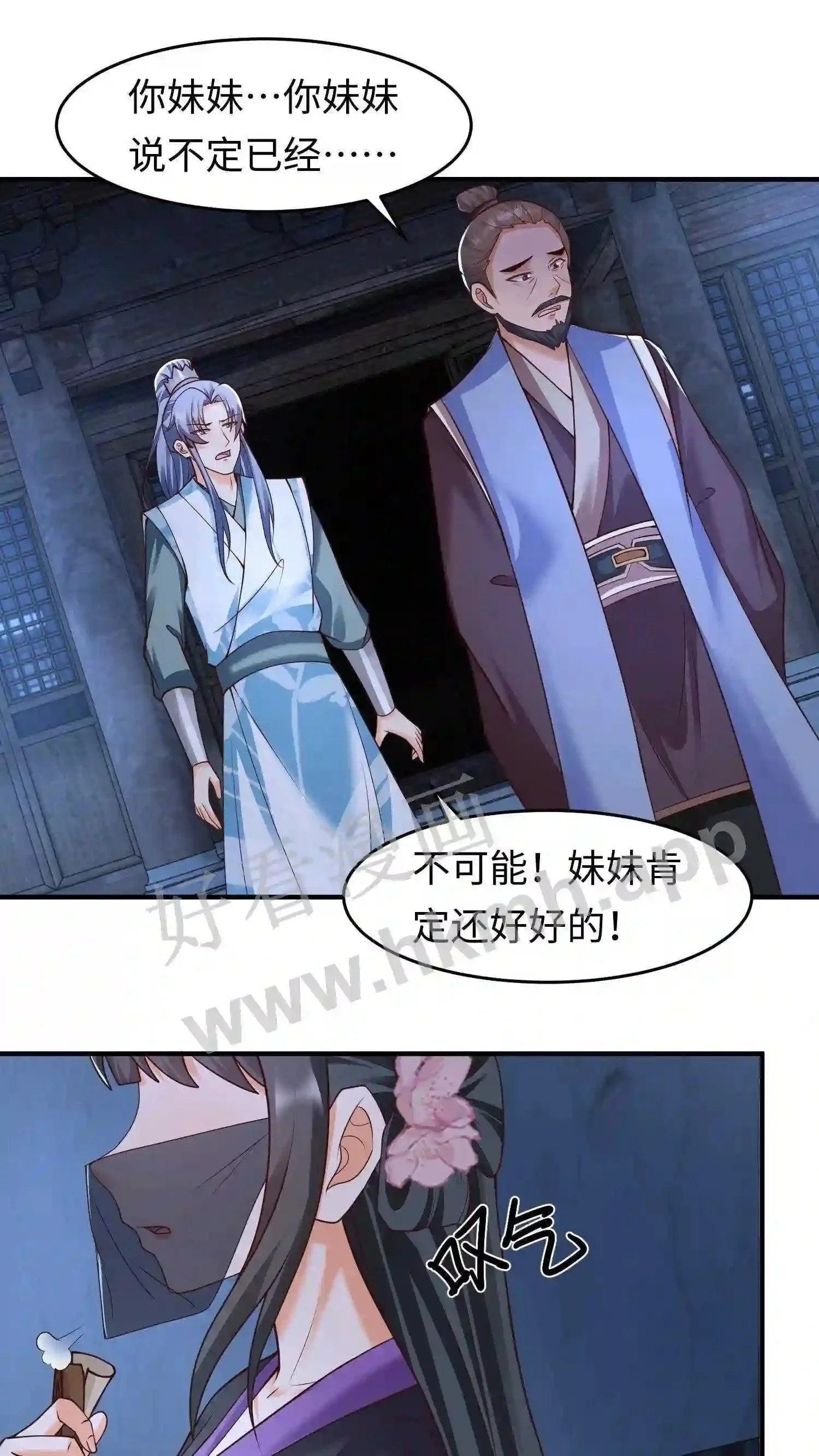 第42话 落魄的百草山庄20