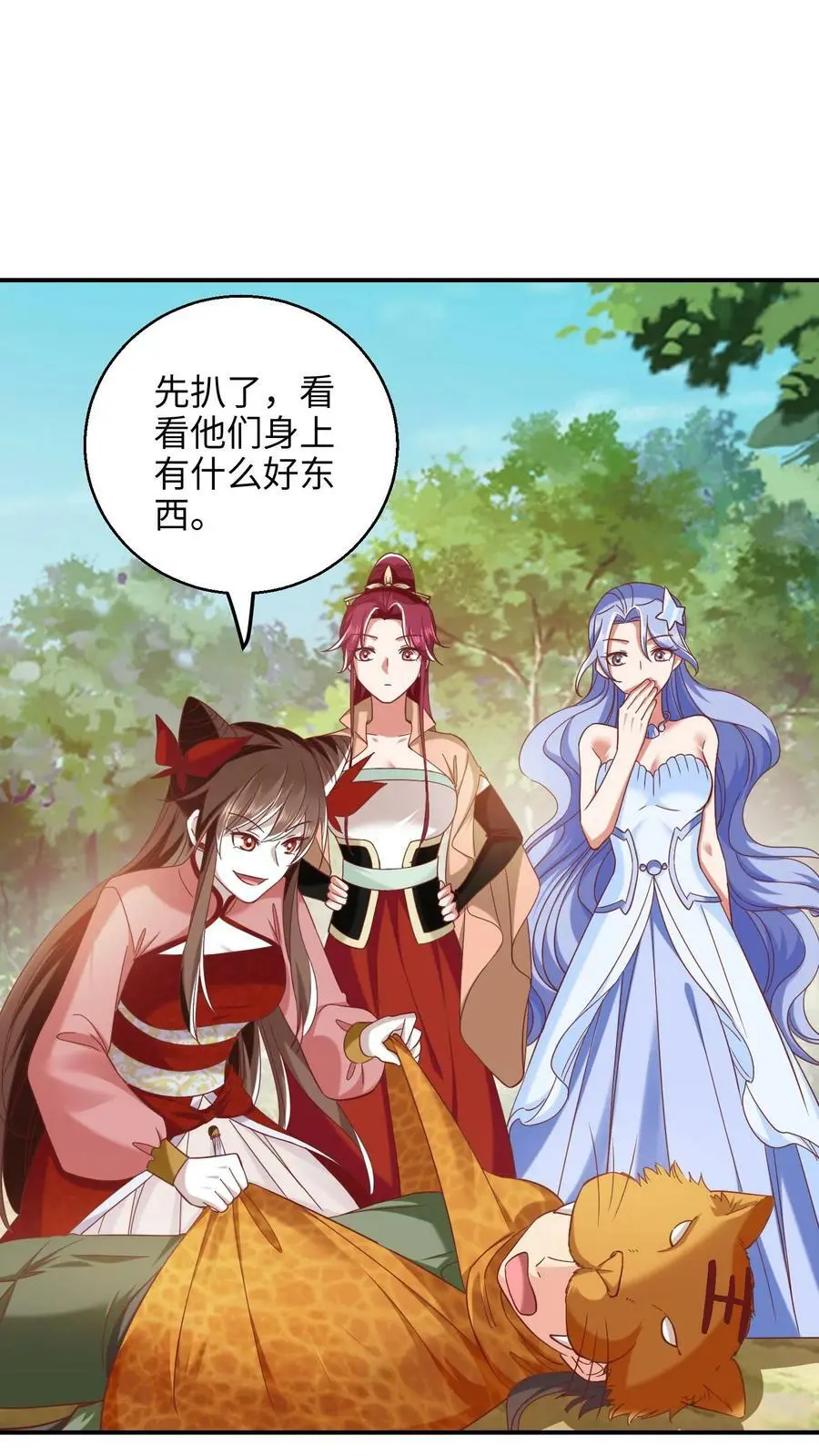 第238话 你不要过来啊！7