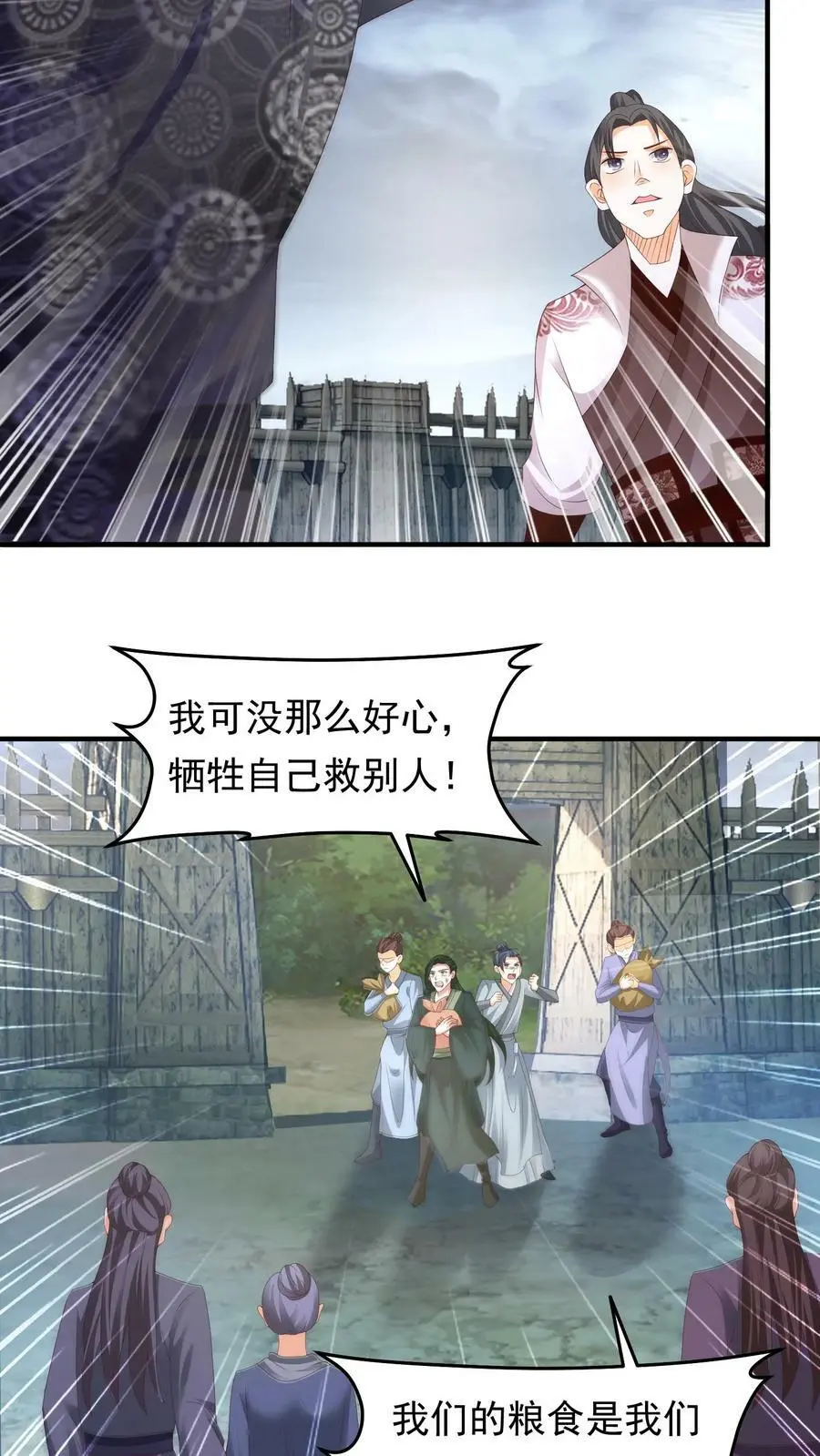 第198话 豆丁将军15