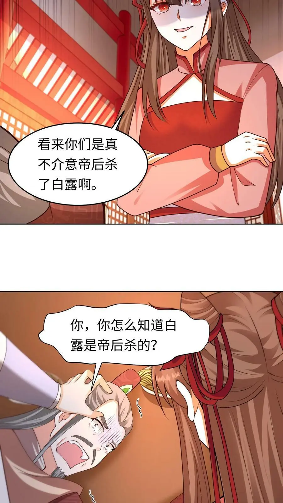 第290话 报仇雪恨5