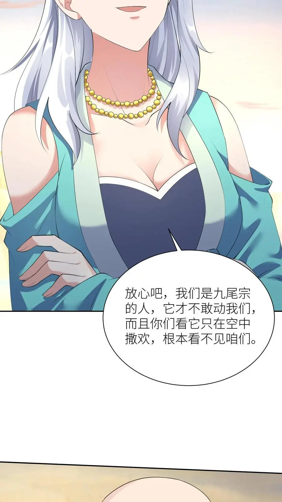 第384话 耳背的老龙(1）23