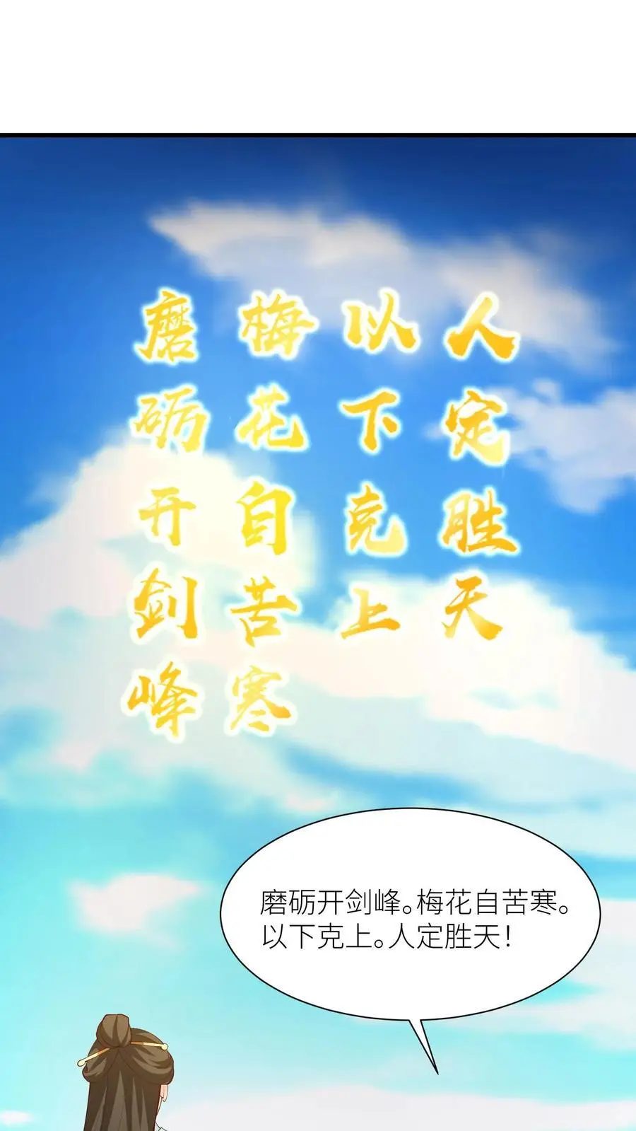 第410话 殷女去哪儿了？33