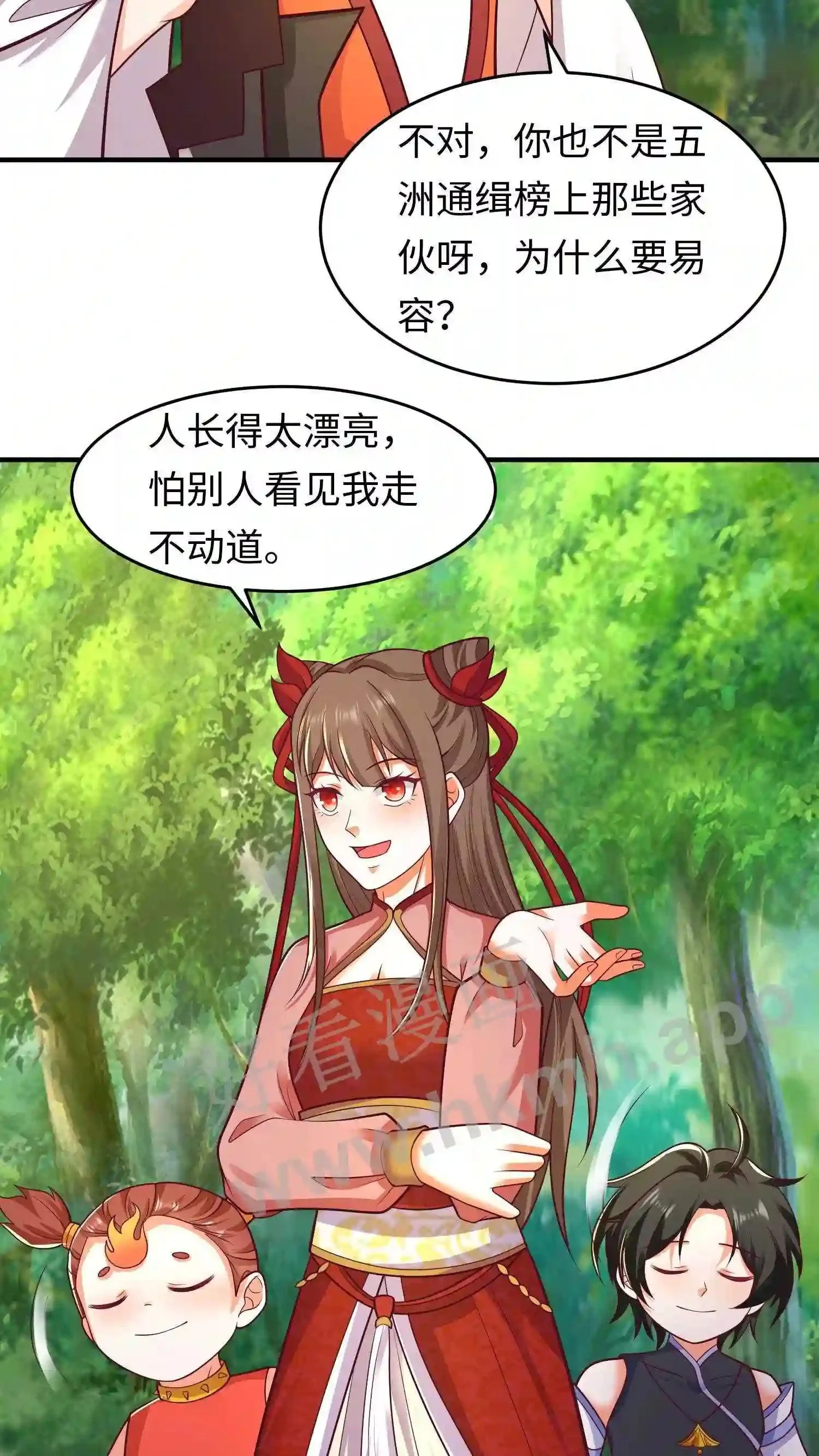第73话 修邪师3