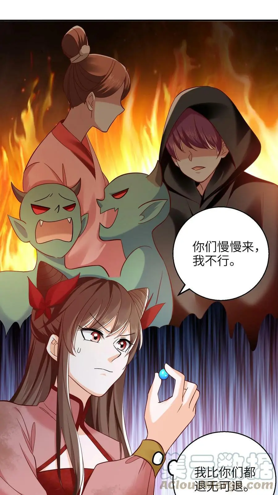 第250话 退无可退18