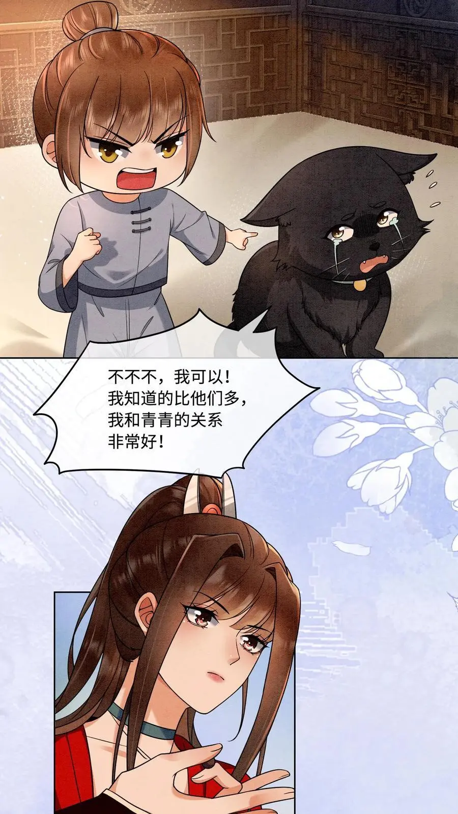第444话 圣地的真相7