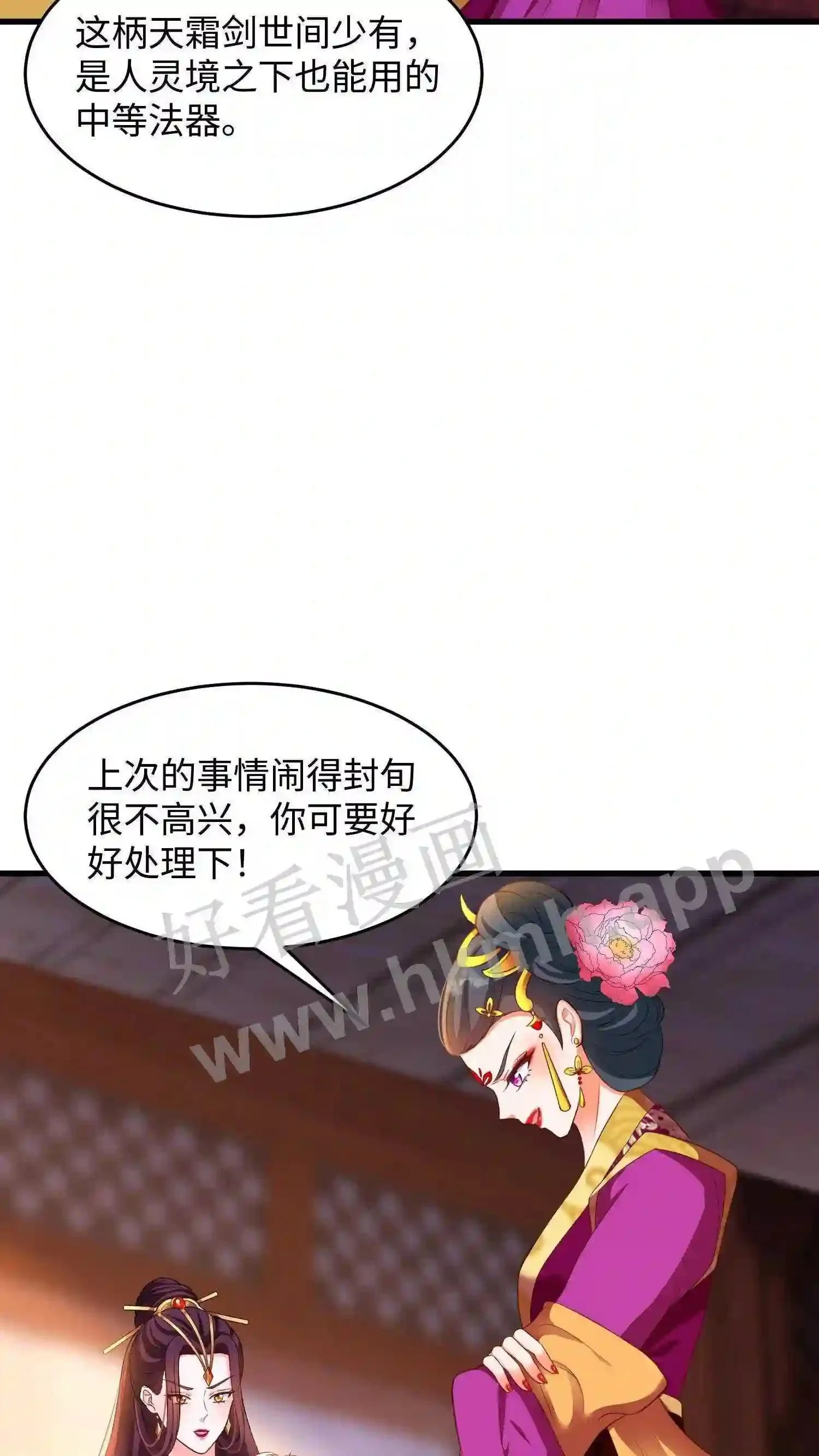 第9话 换魂7