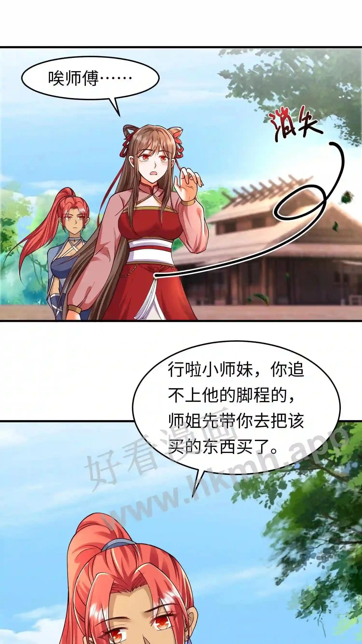第77话 老乞丐教徒14