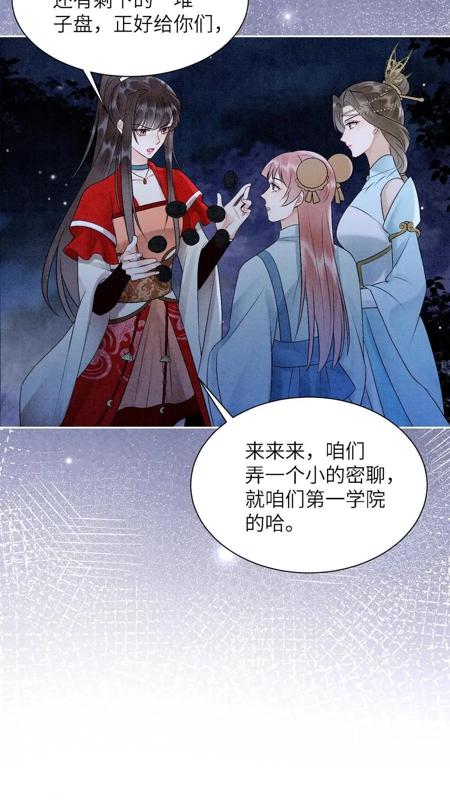 第473话 把殷念的奖励桶装满！15