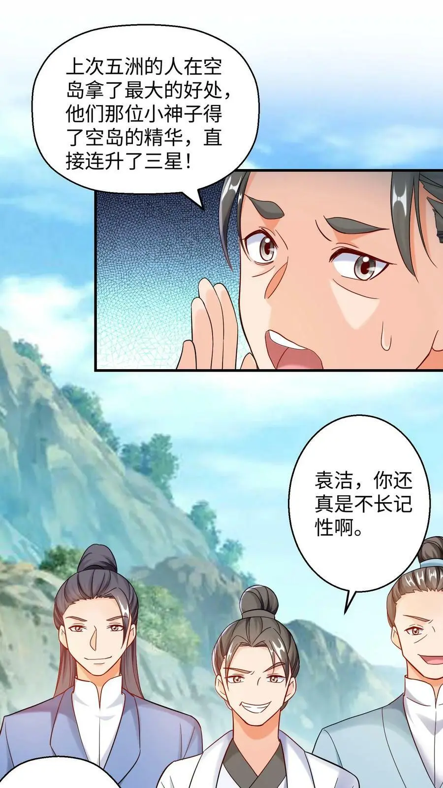 第230话 要懂什么？7