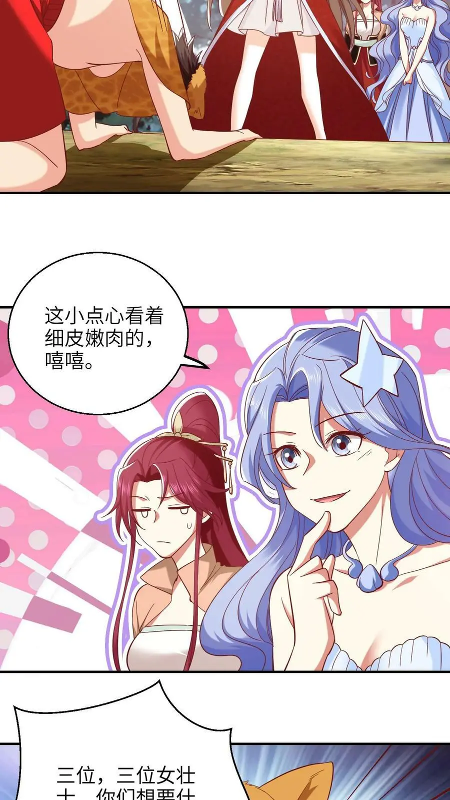第238话 你不要过来啊！17
