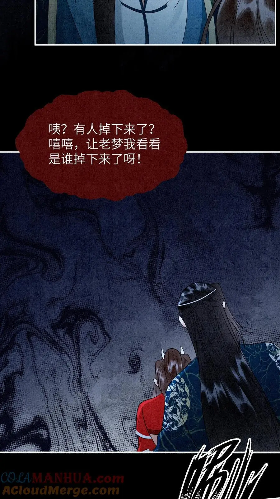 第532话 深渊巨兽14