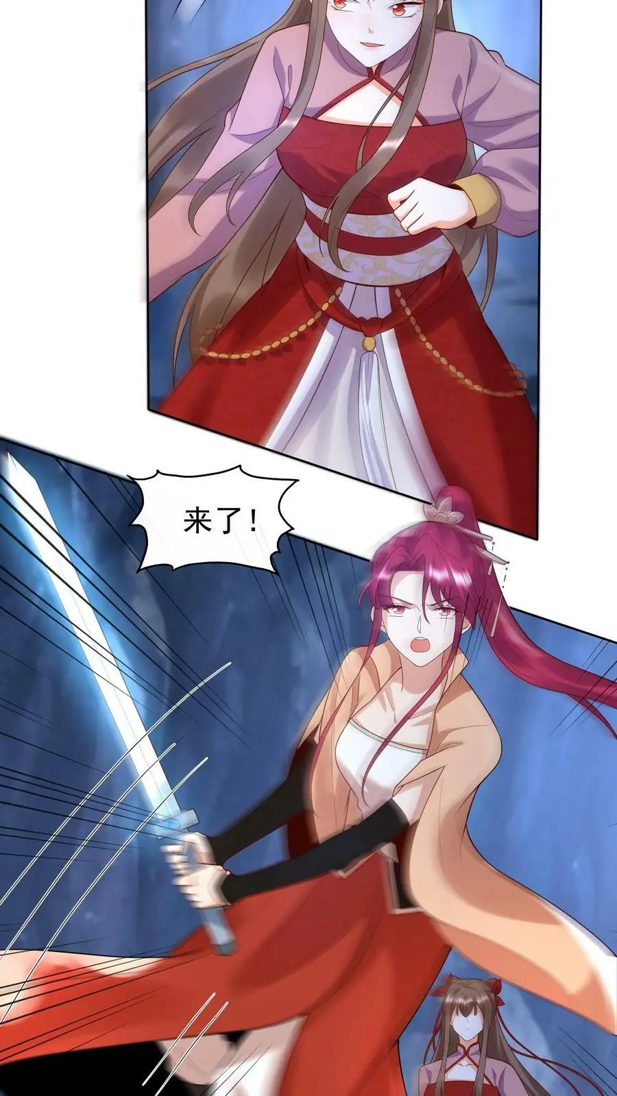 第258话 你是殷念！9