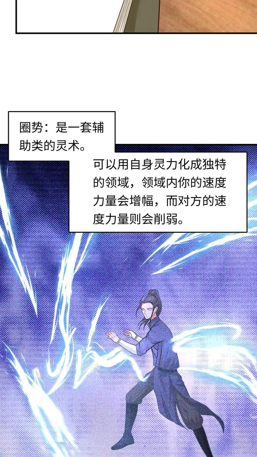 第161话 支开元辛碎_9