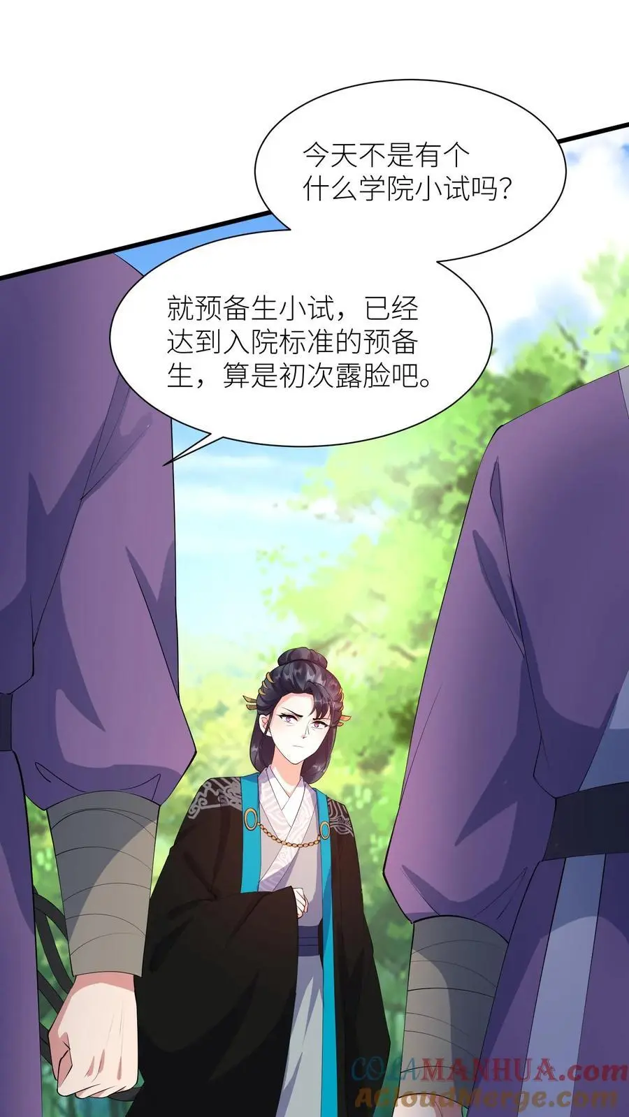 第403话 天地异象又没了2