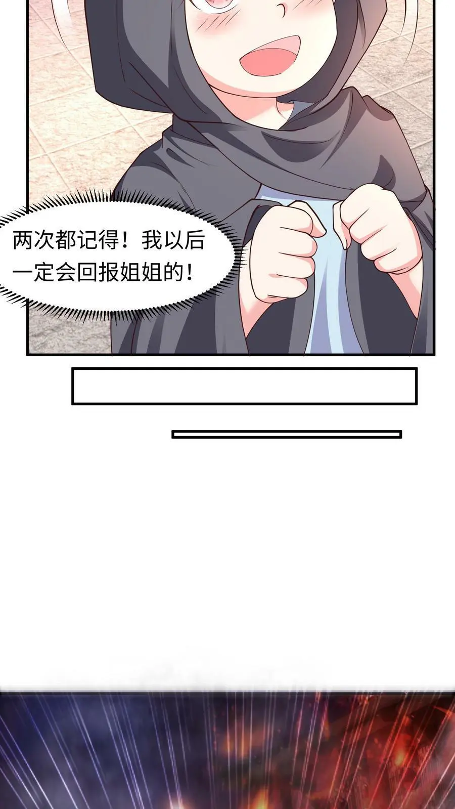 第172话 人鱼一族7