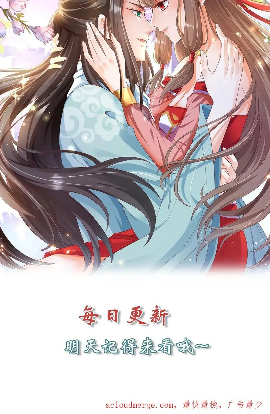 第234话 妖女殷念21