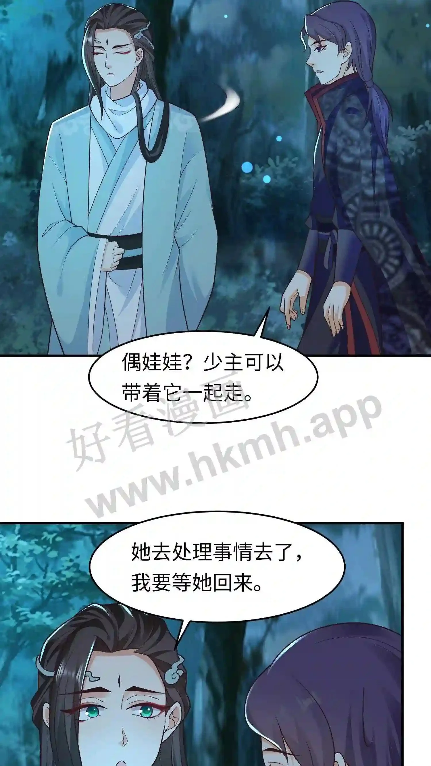 第45话 没想到你还挺有孩子缘3