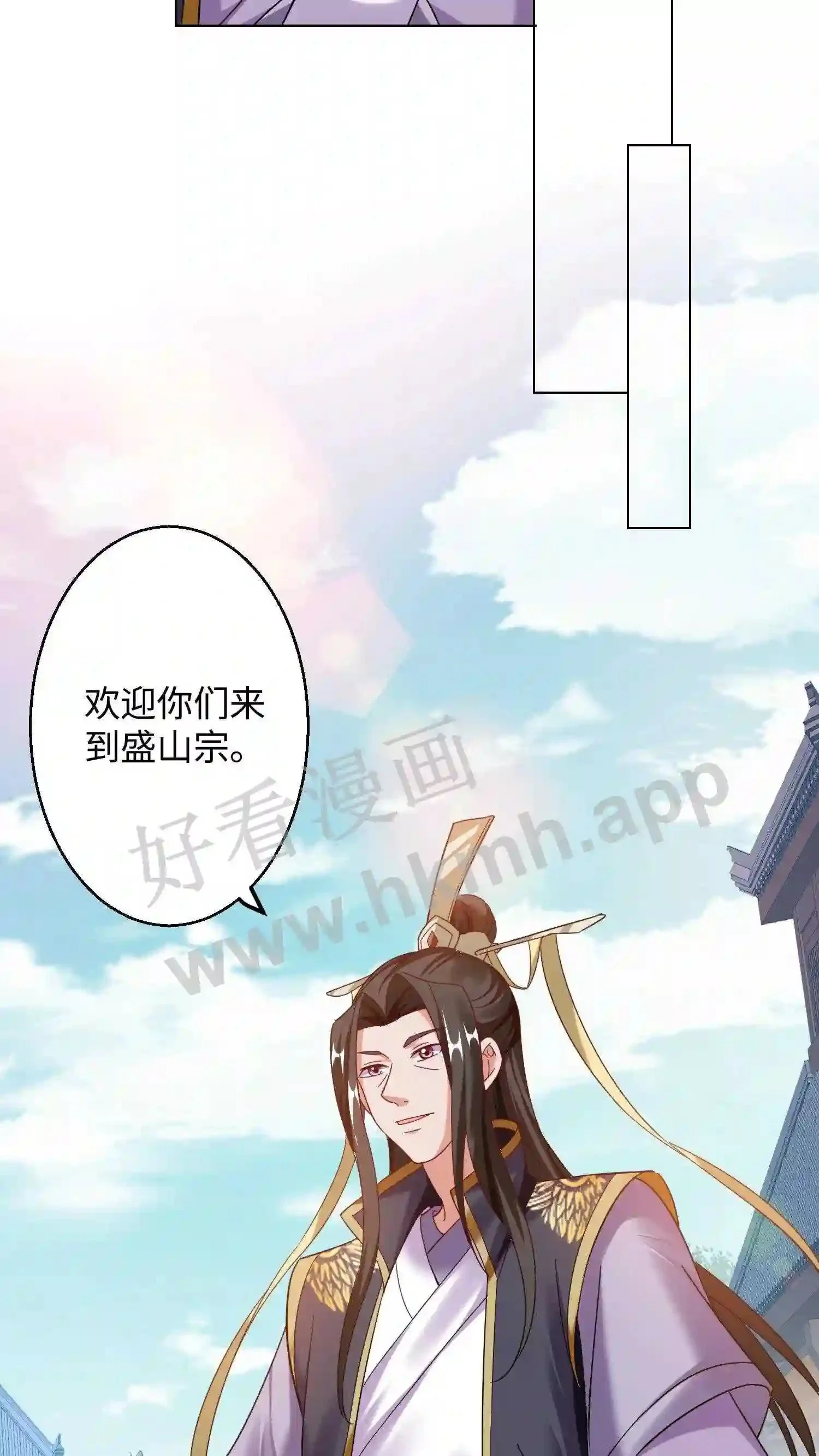 第94话 欢迎来到盛山宗16