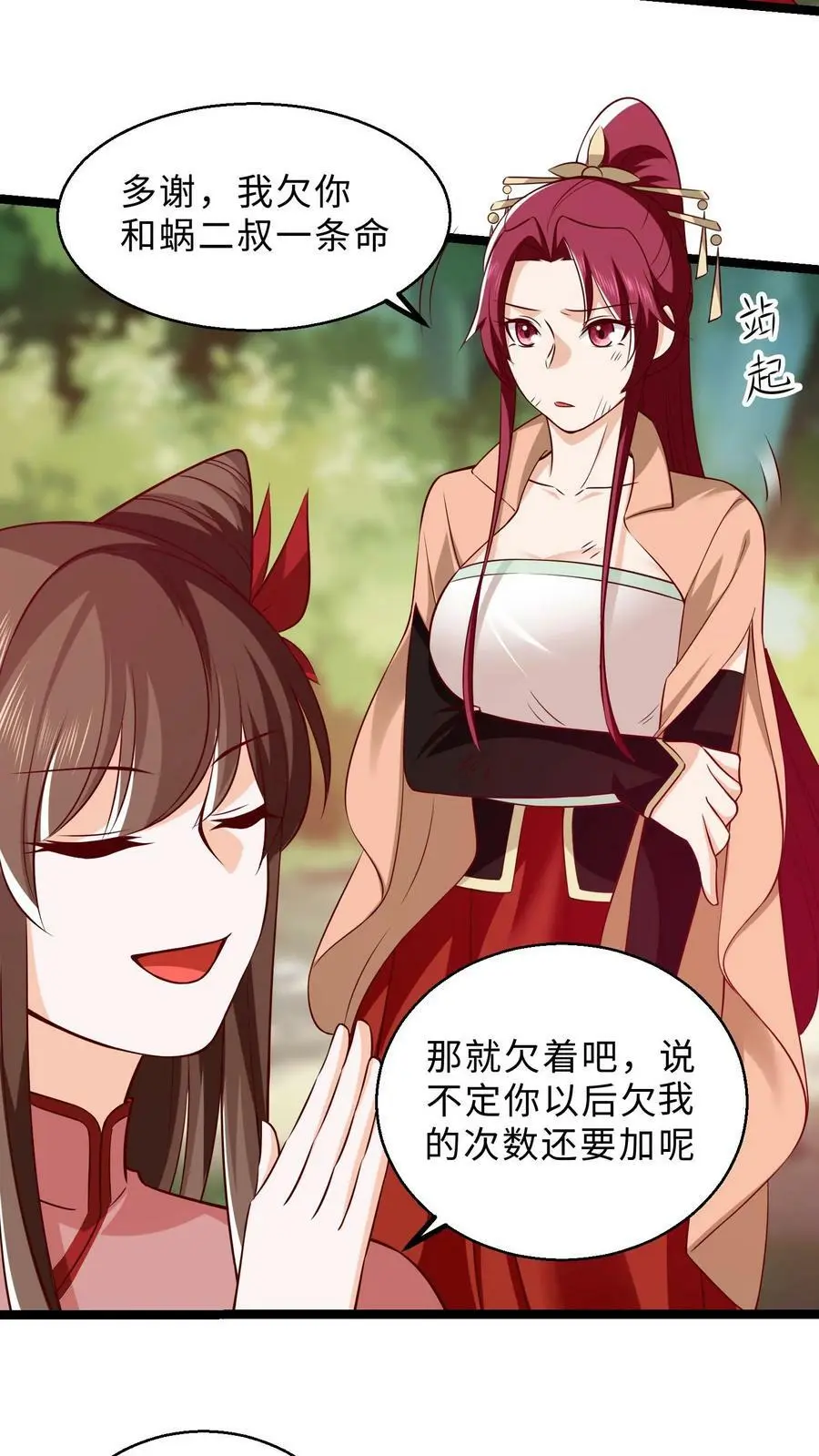 第298话 袁洁的抉择5