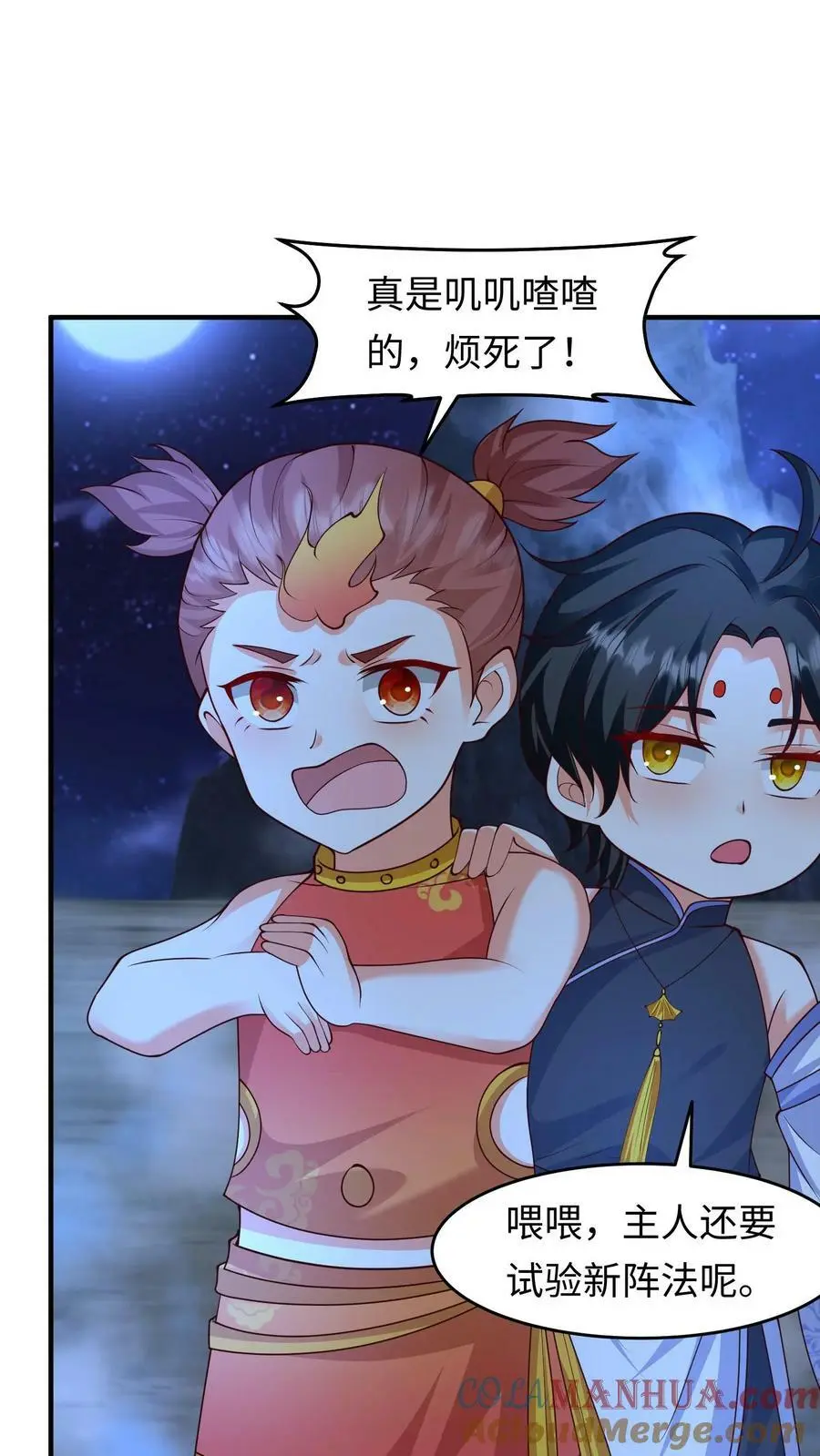 第261话 欢迎光临！22