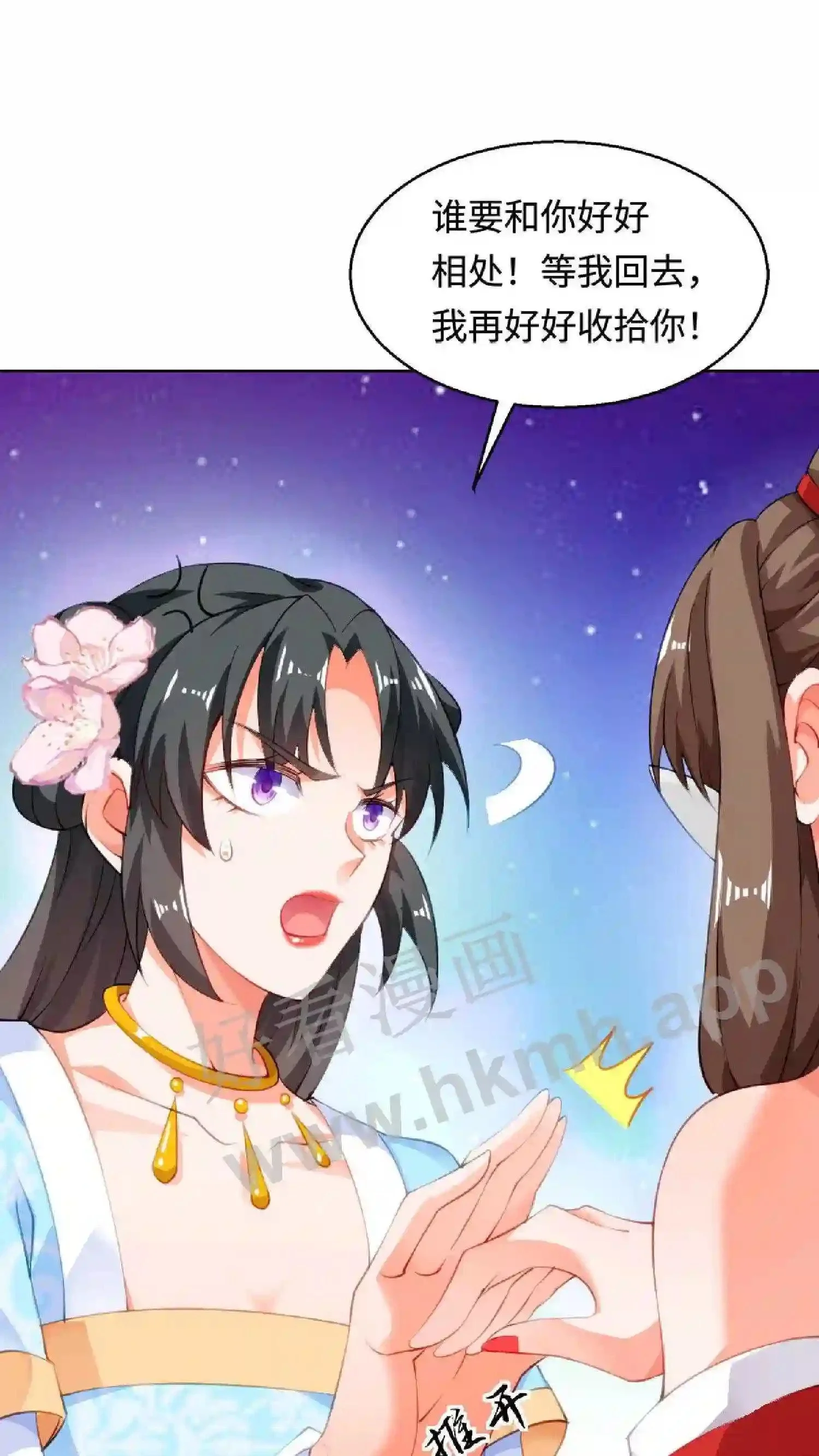 第4话 再见仇人20