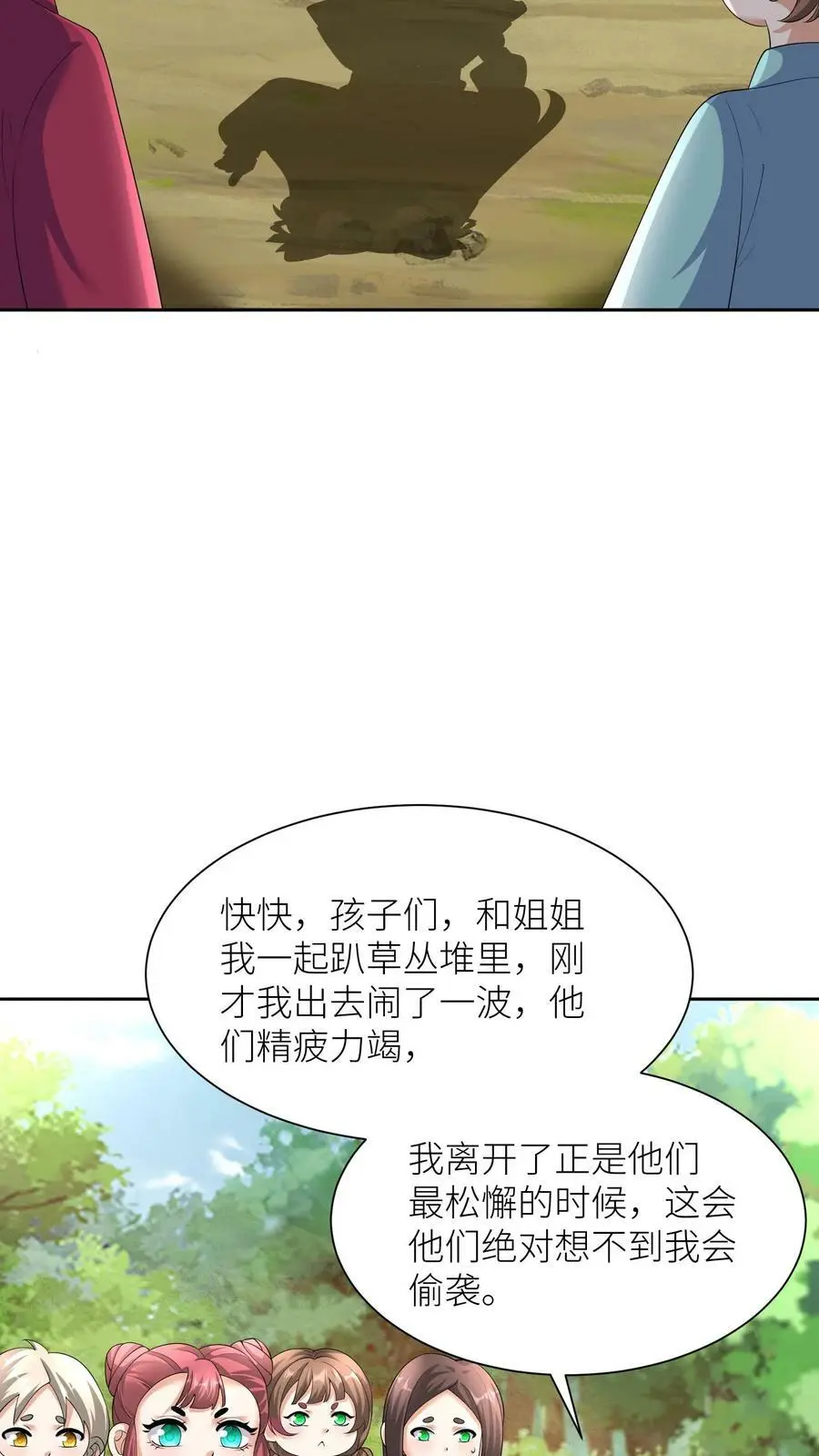 第343话 阿席的身份5