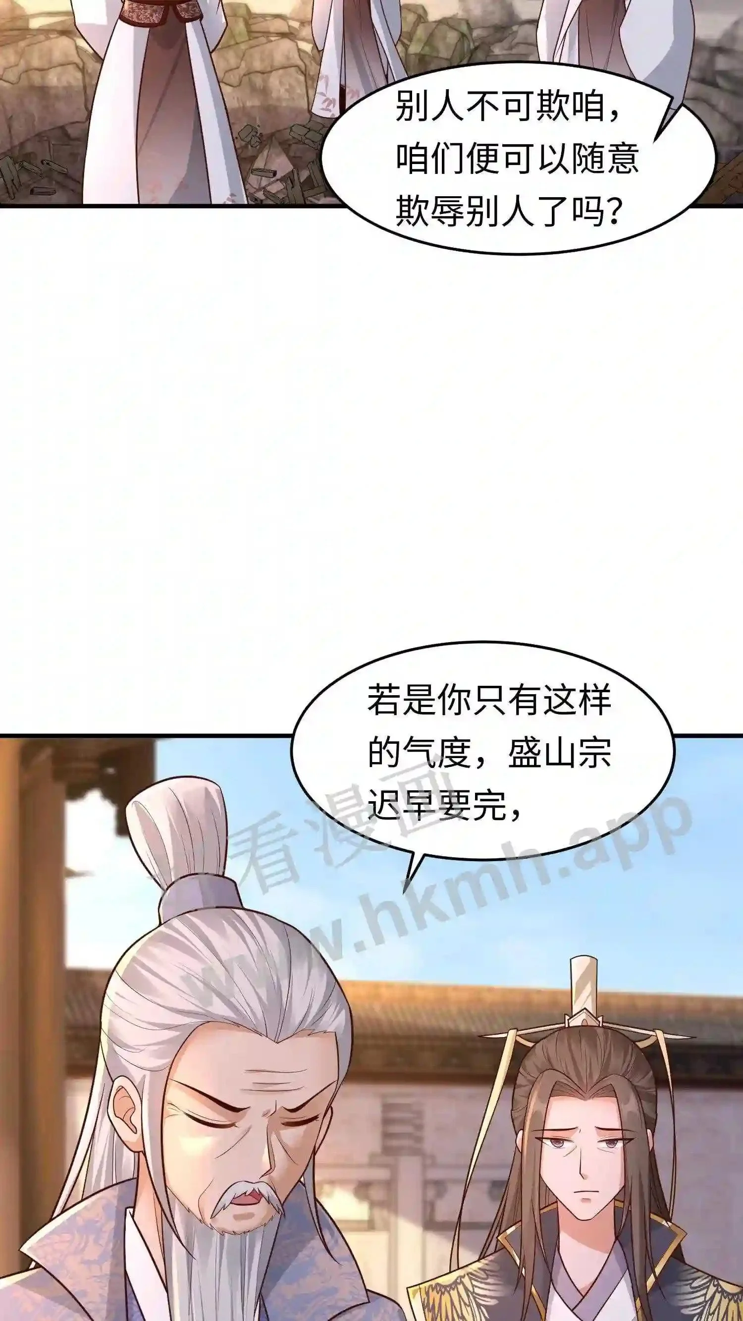 第106话 弟子大赛15