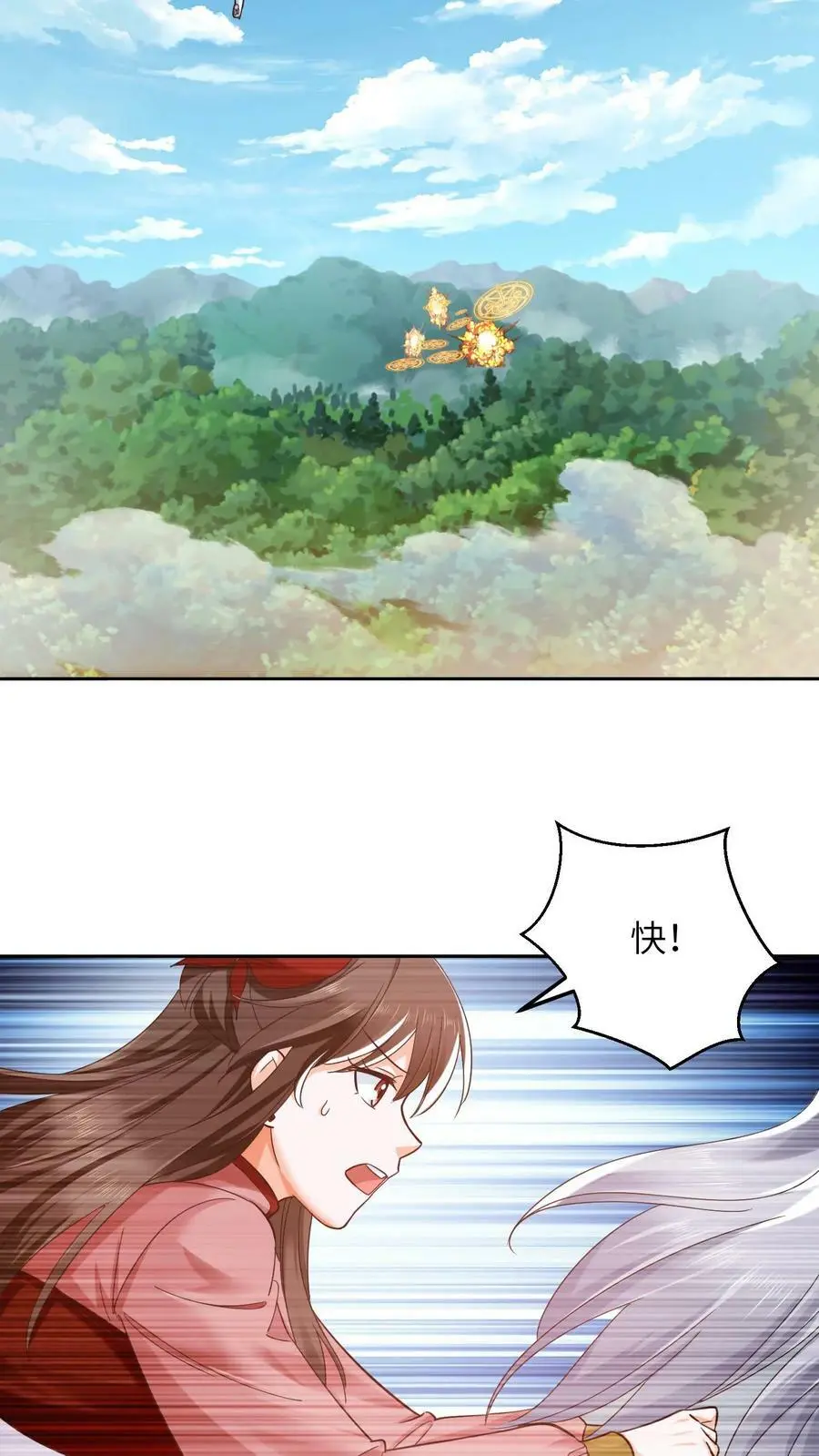 第265话 他好像叫什么小神子？13