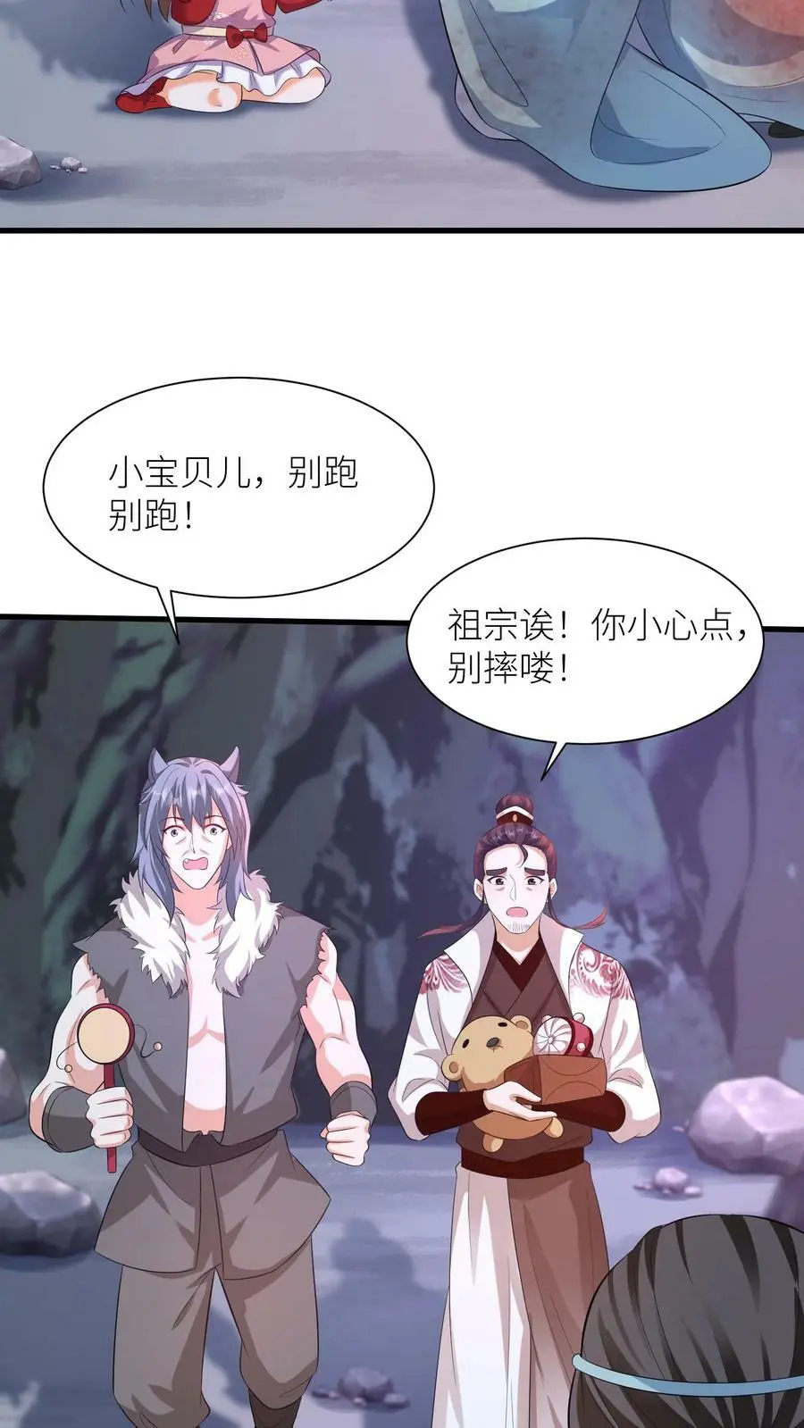 第326话 念念今年三岁哦25