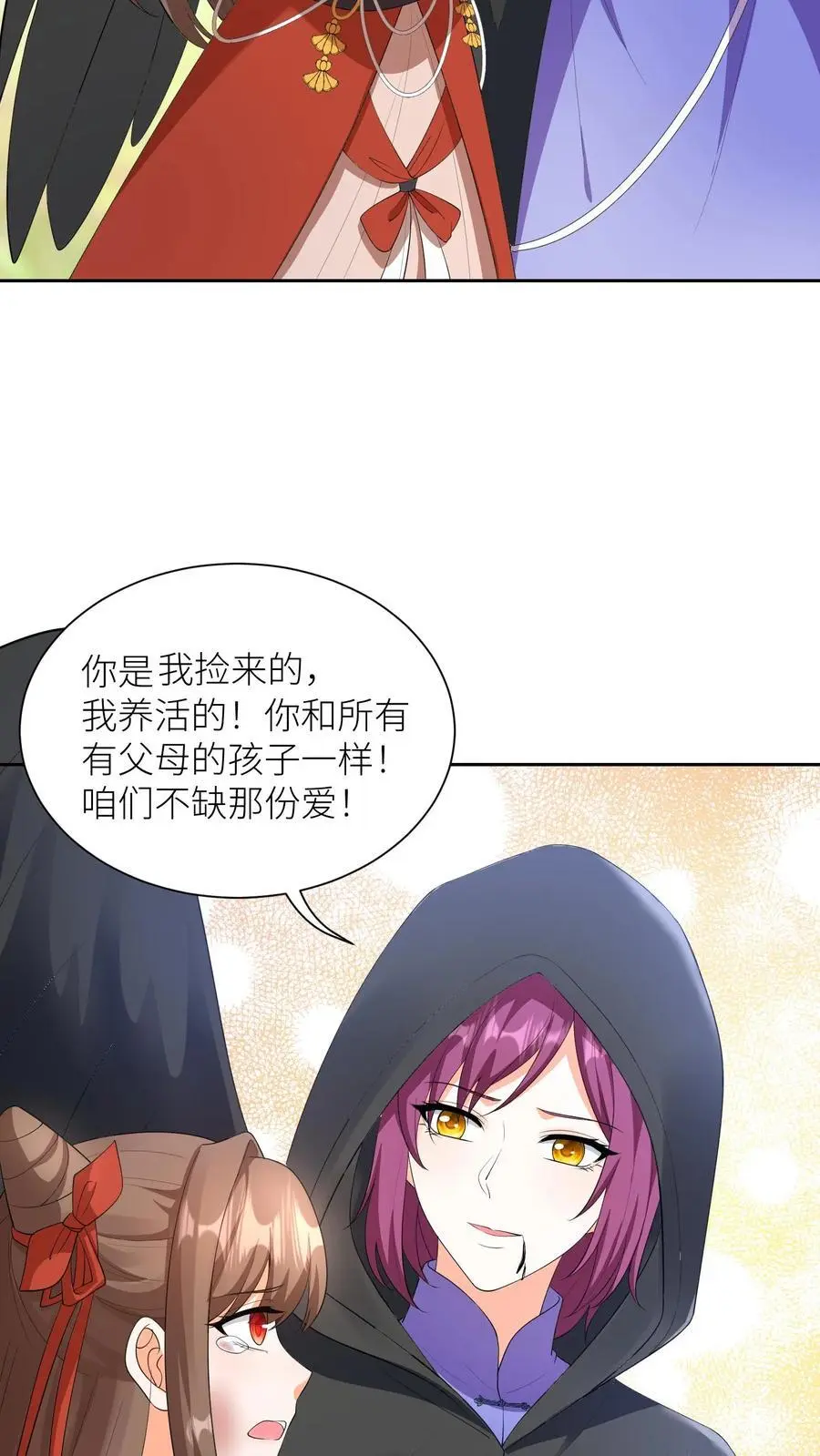 第384话 耳背的老龙(1）3