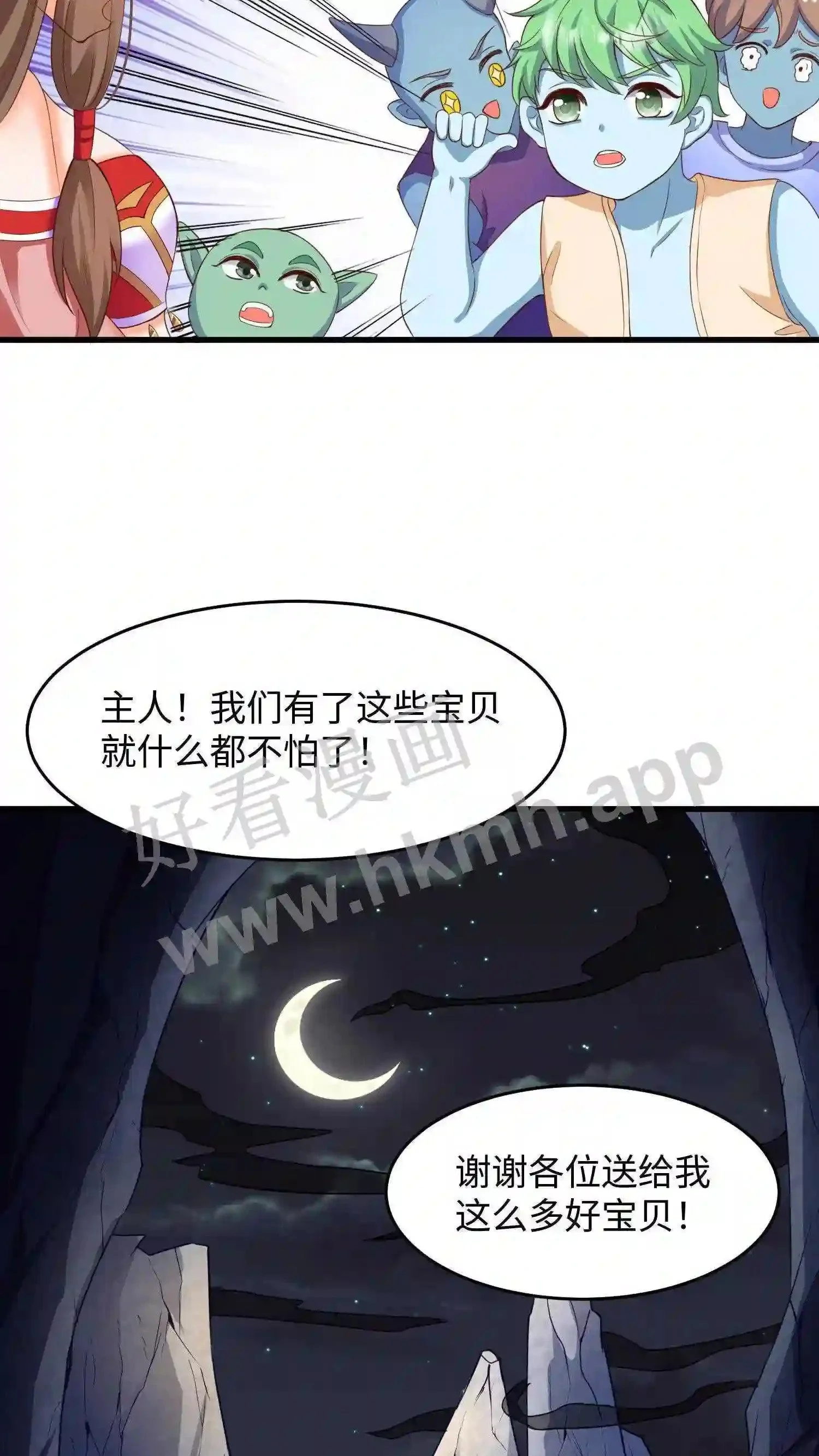 第9话 换魂3