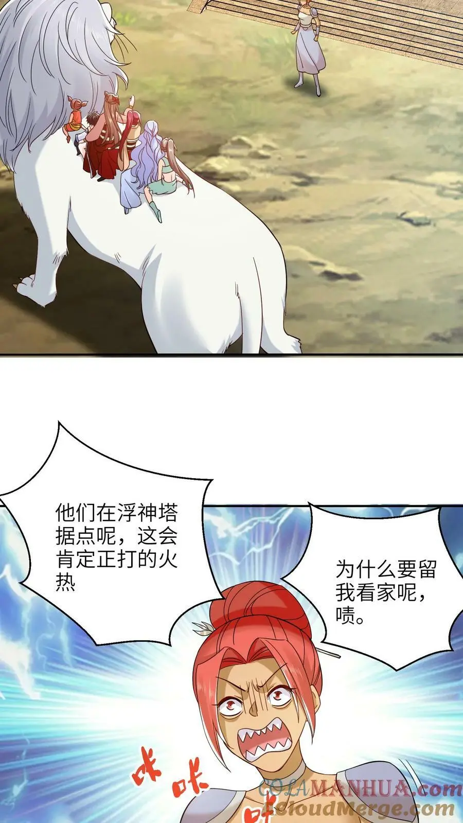 第265话 他好像叫什么小神子？10