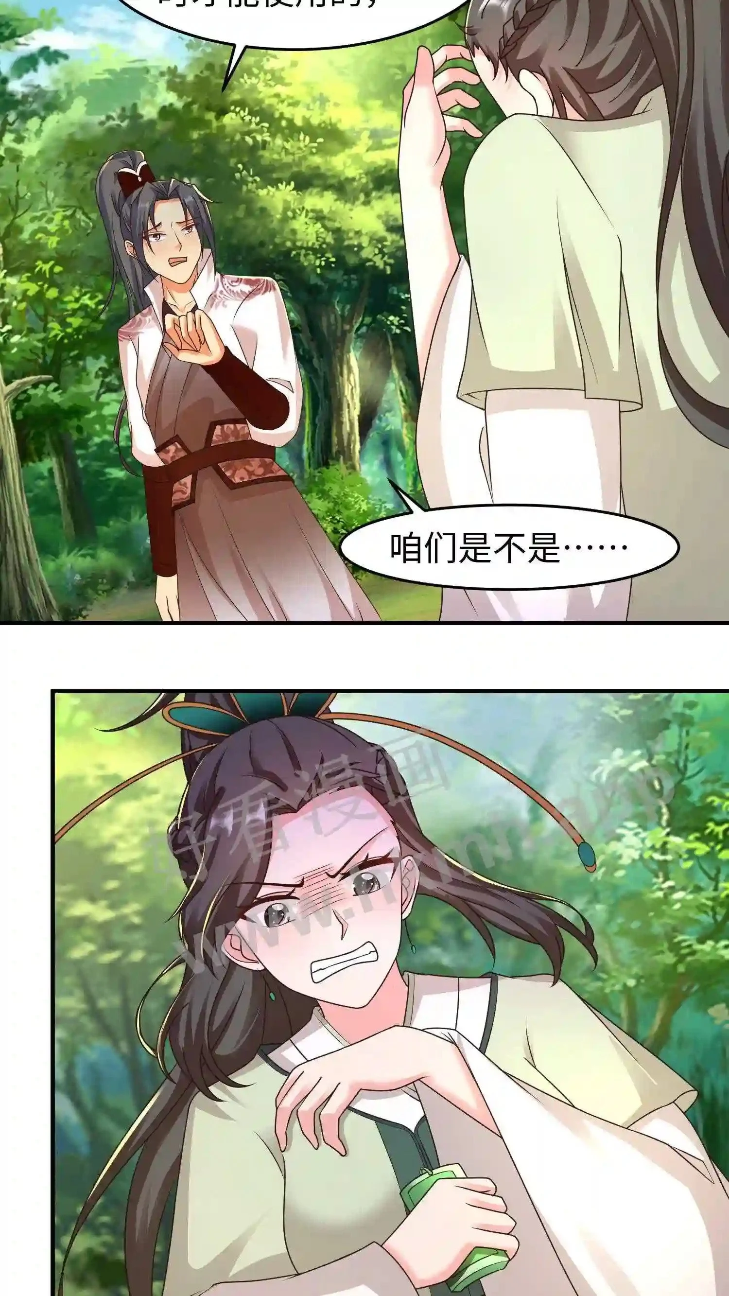 第71话 盛仙仙求援10