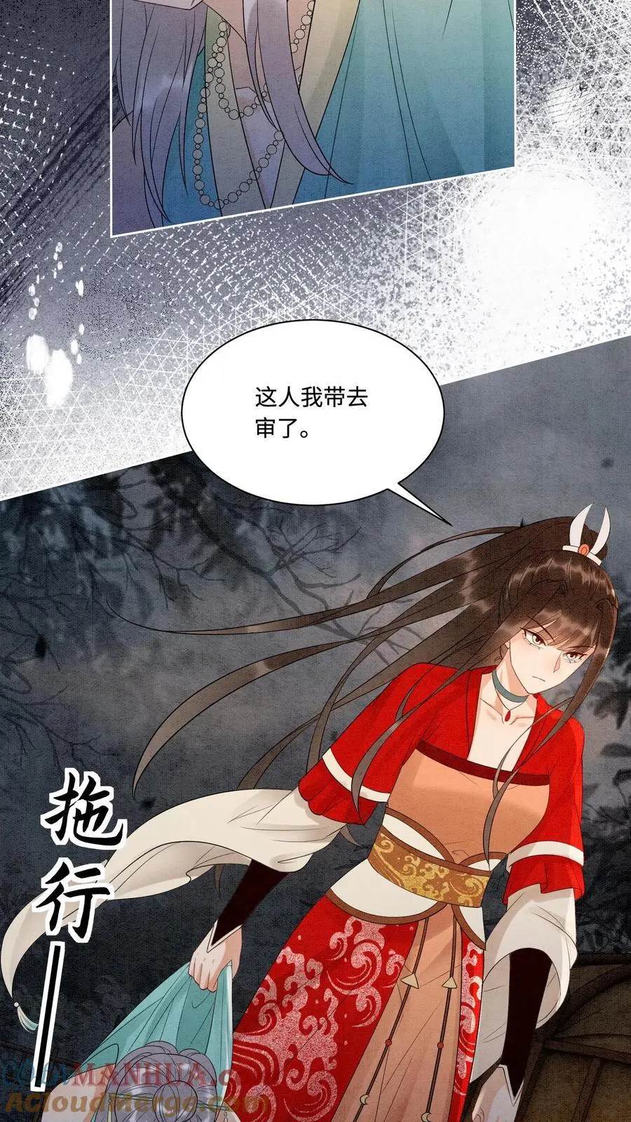第489话 审问青青12