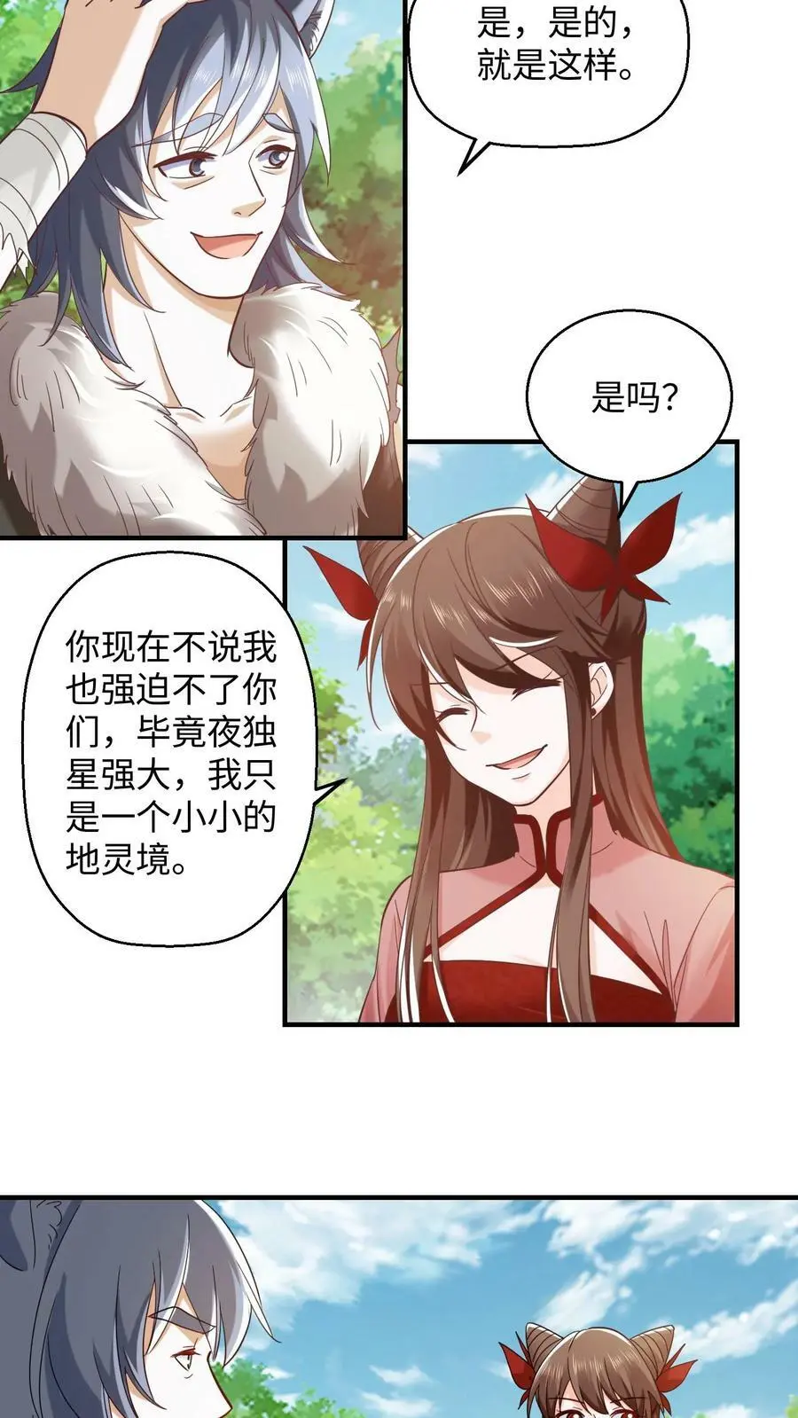 第267话 我要和你一起11